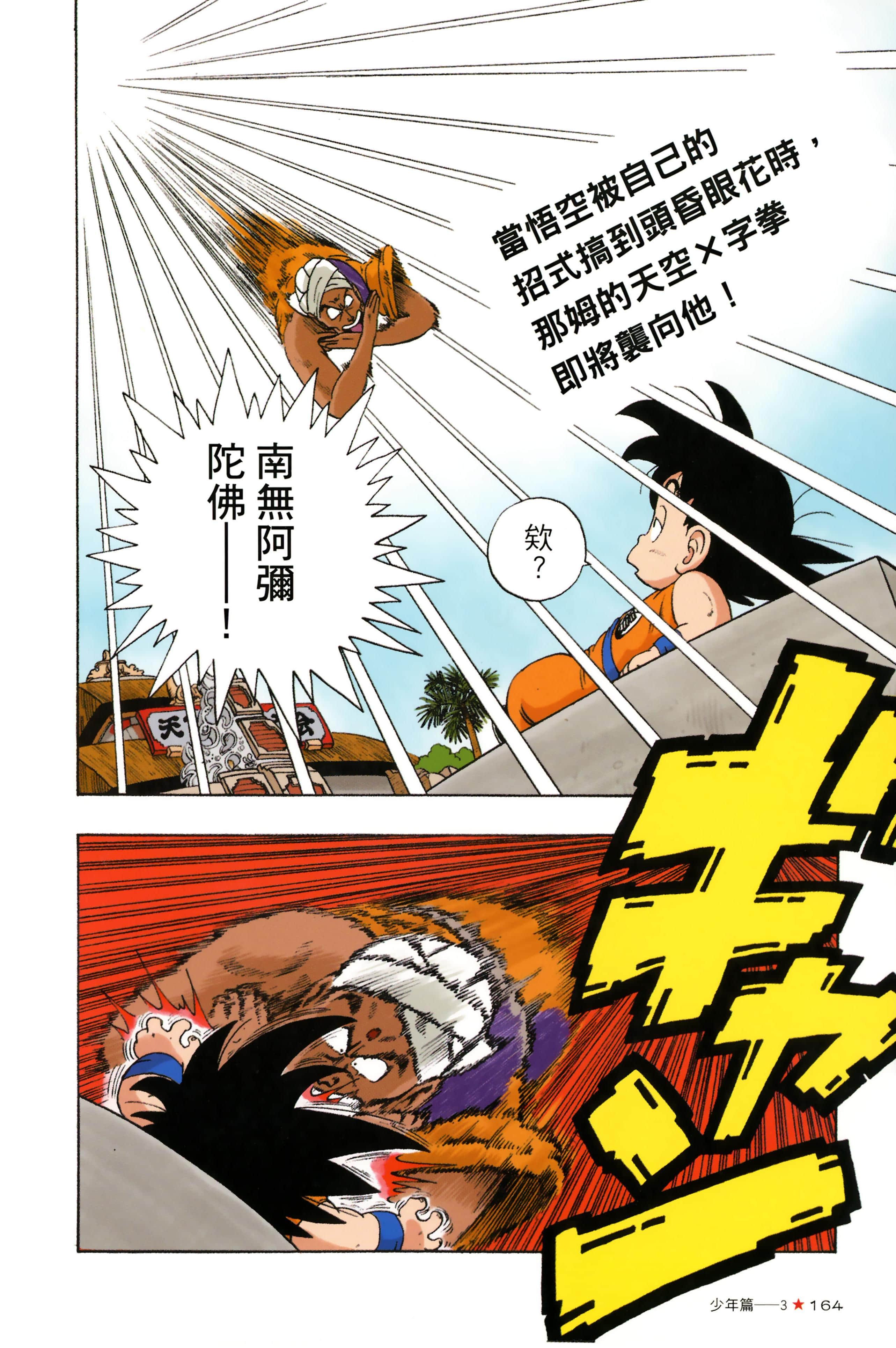 Page 168