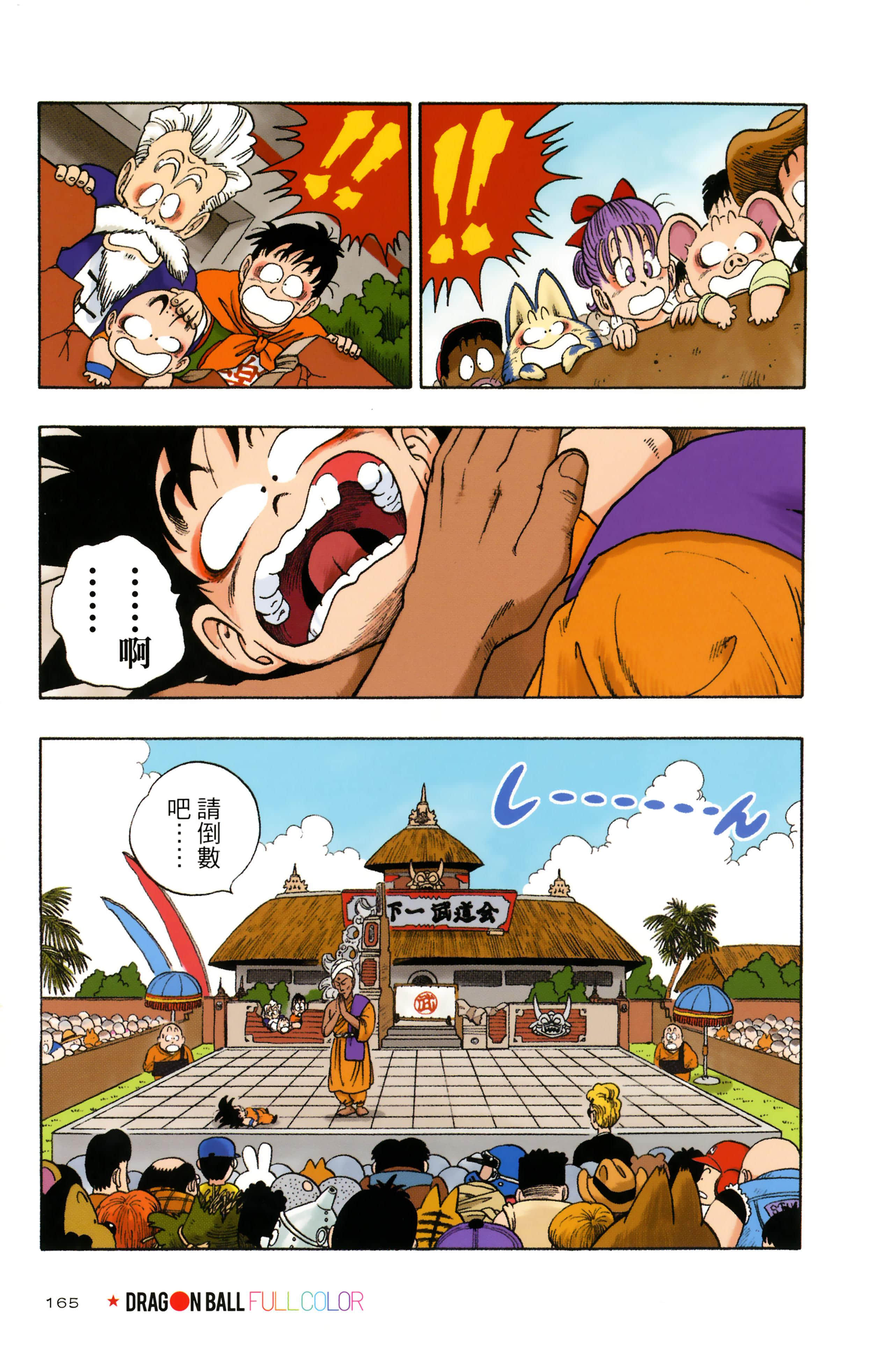 Page 169