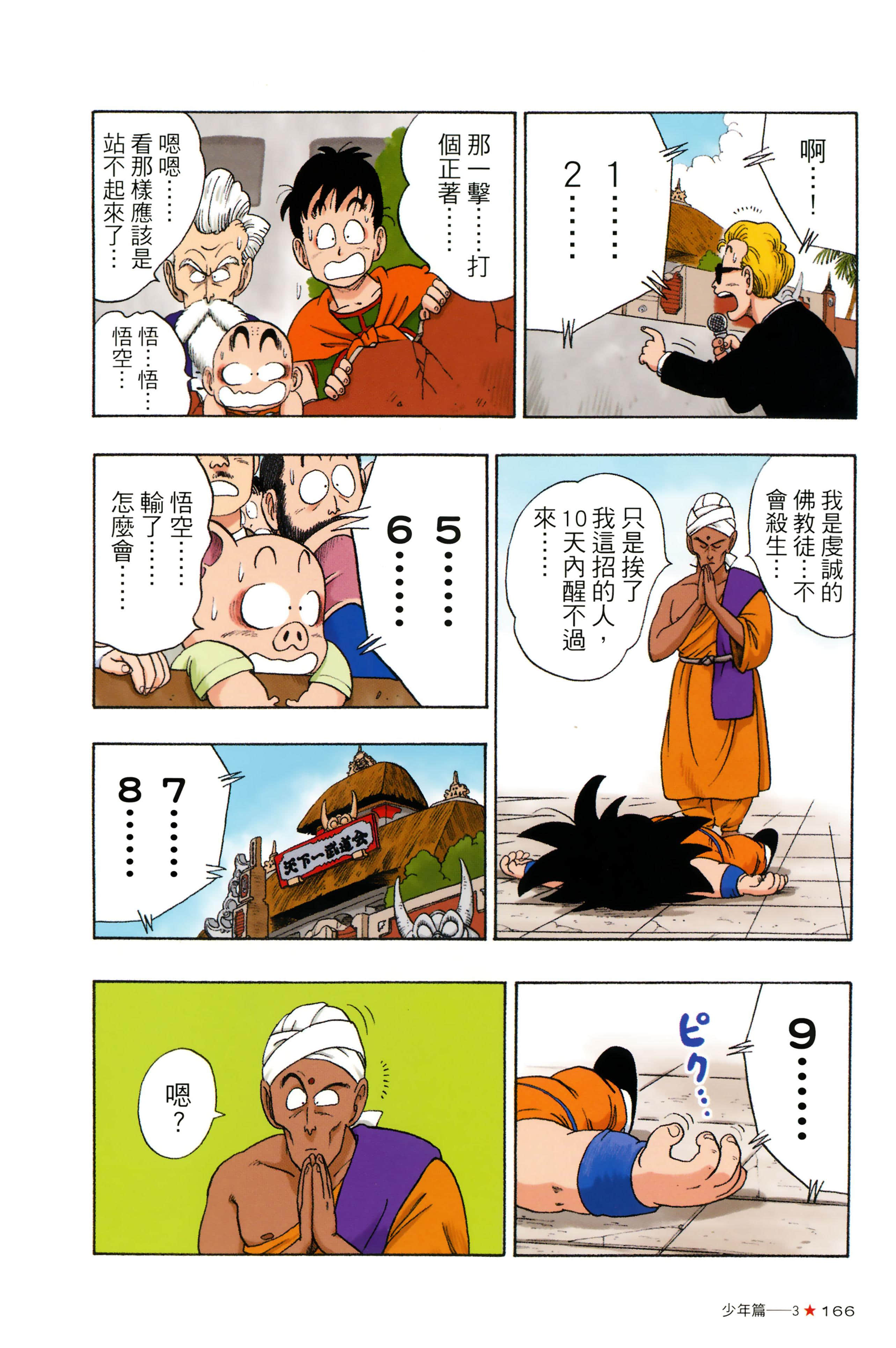 Page 170