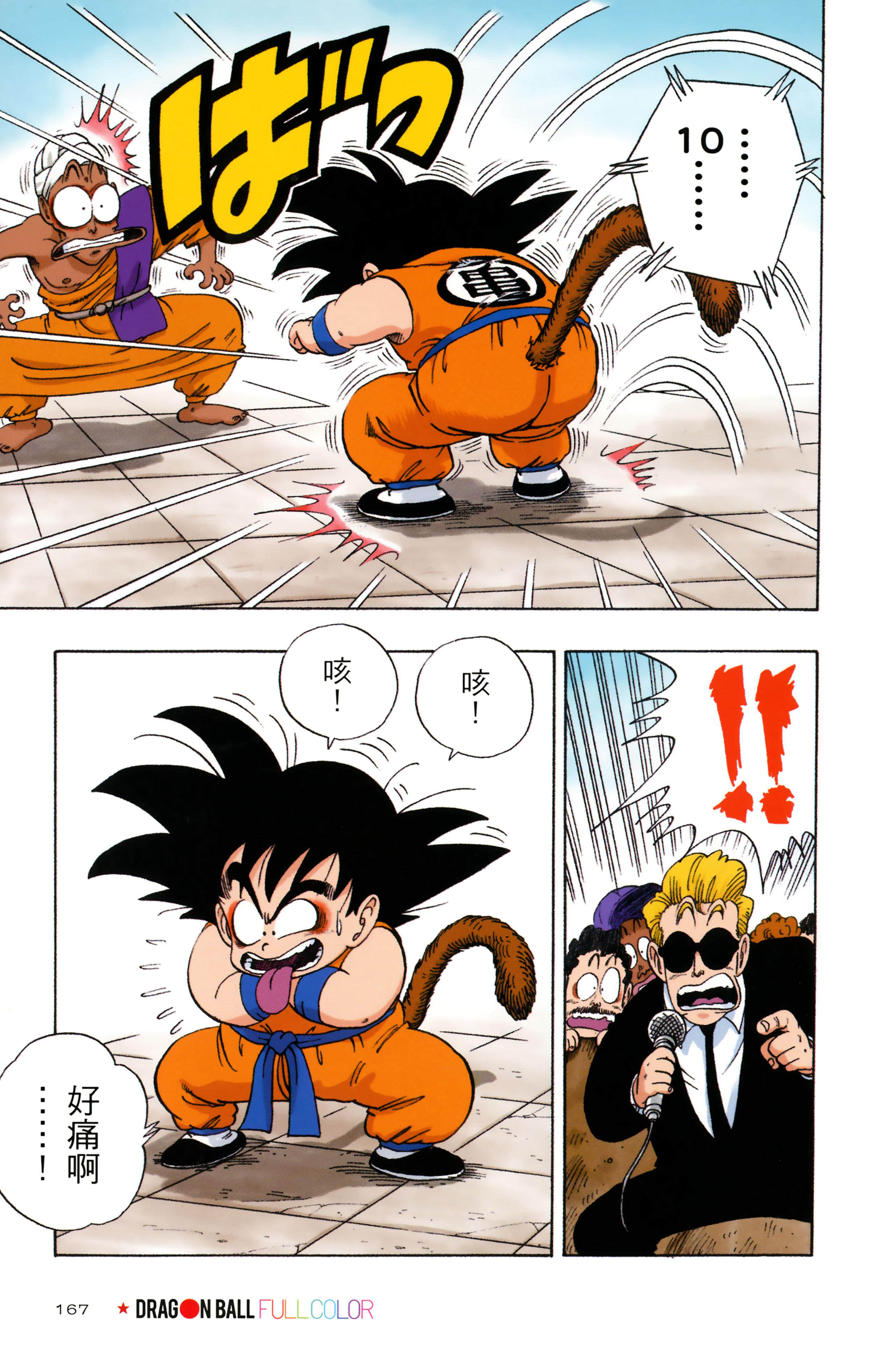 Page 171