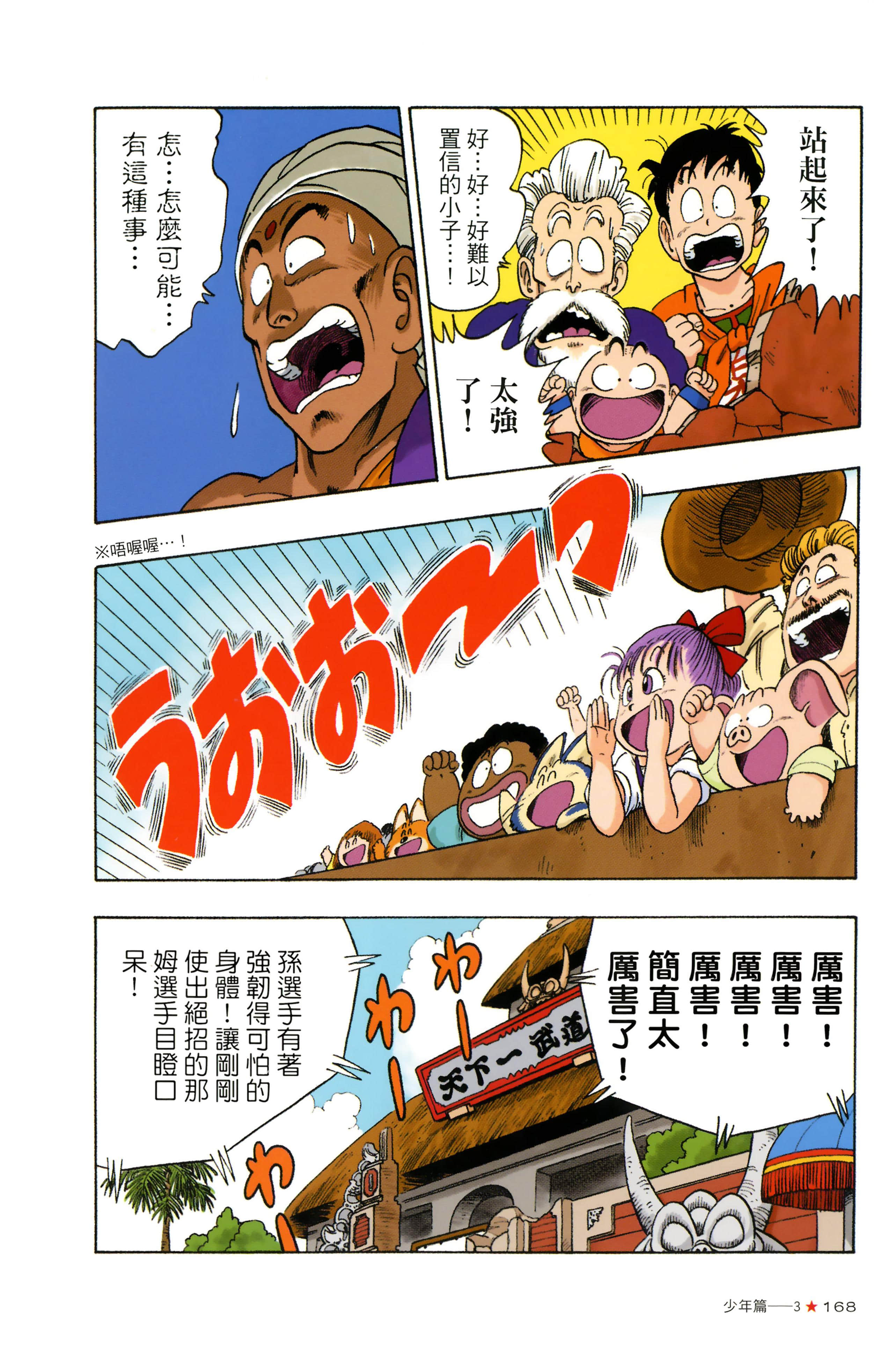 Page 172