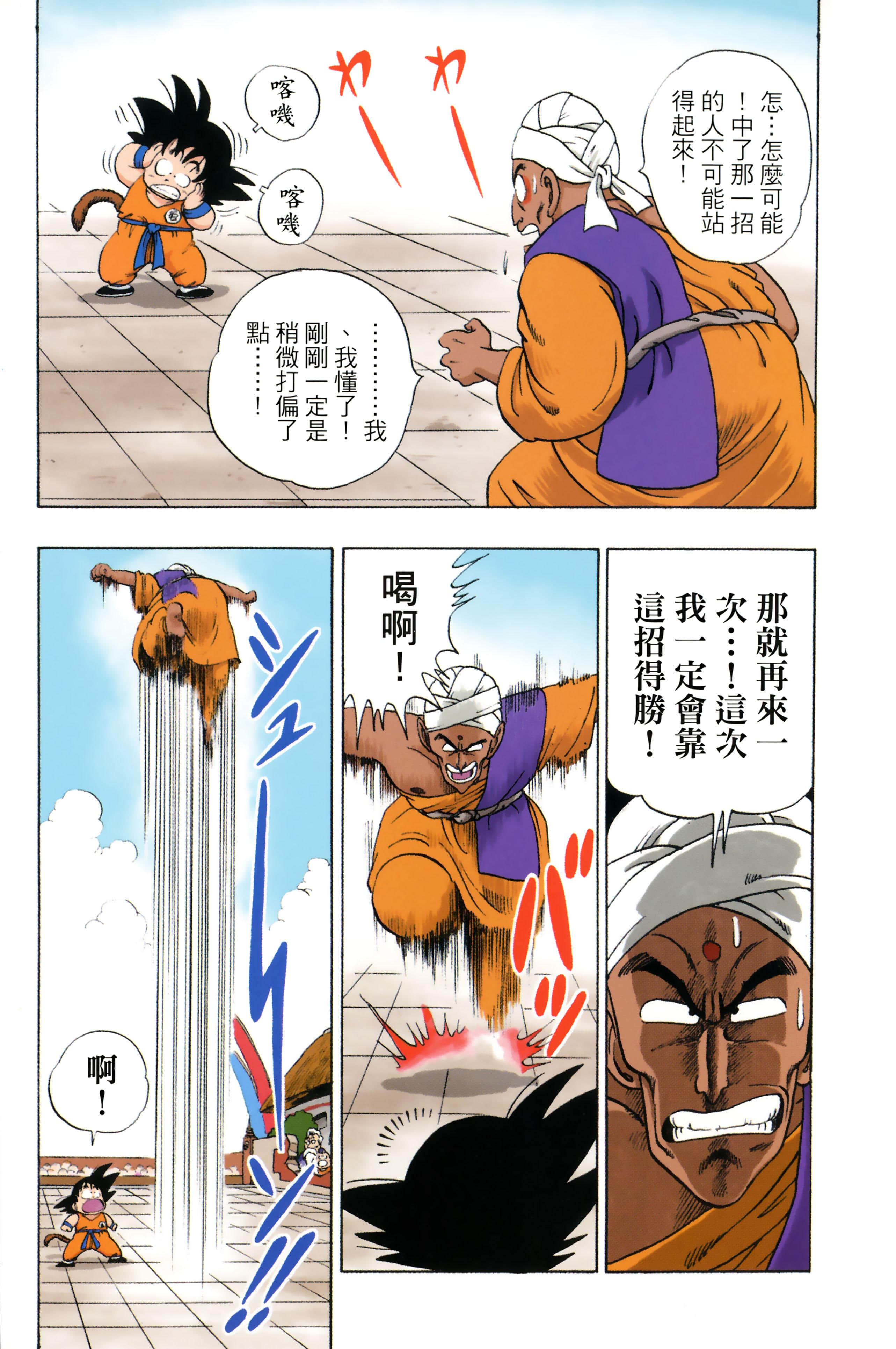 Page 173