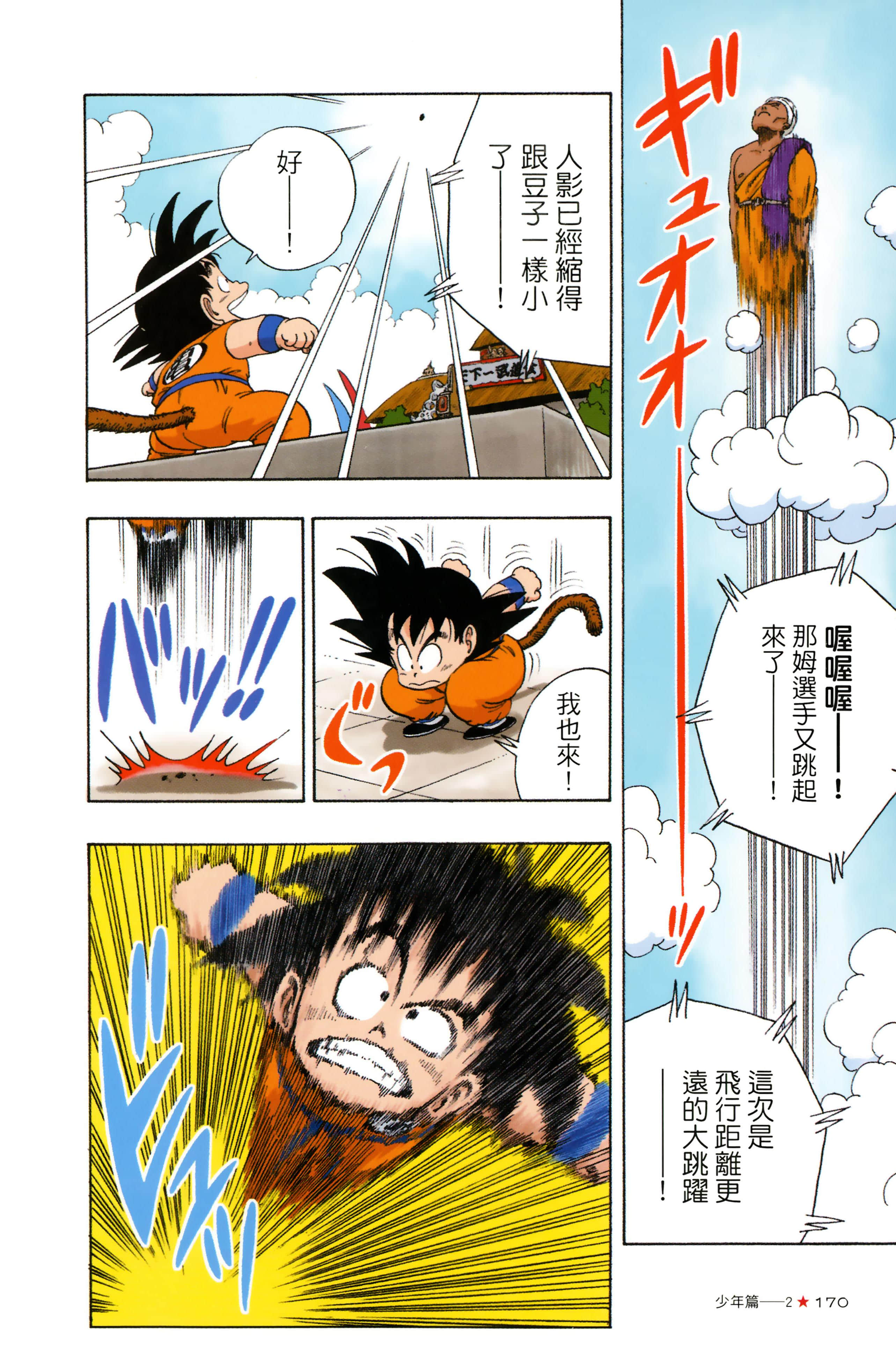 Page 174