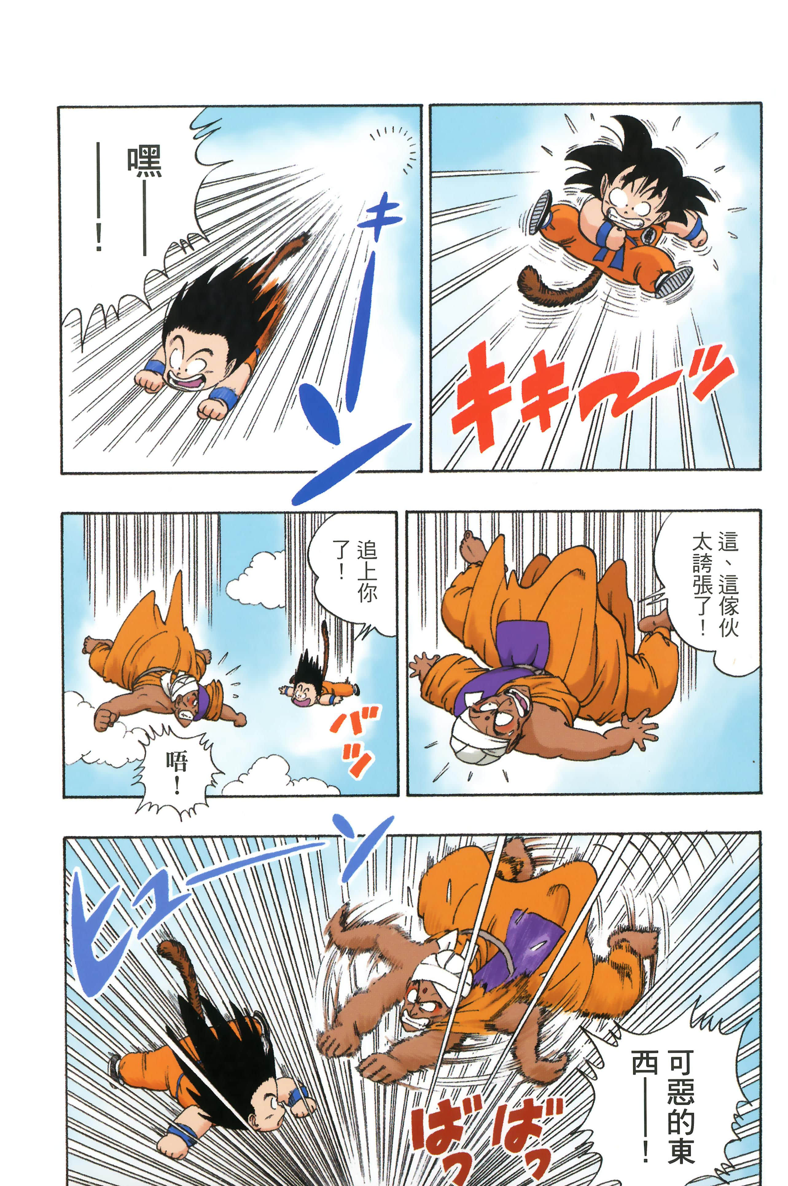 Page 176