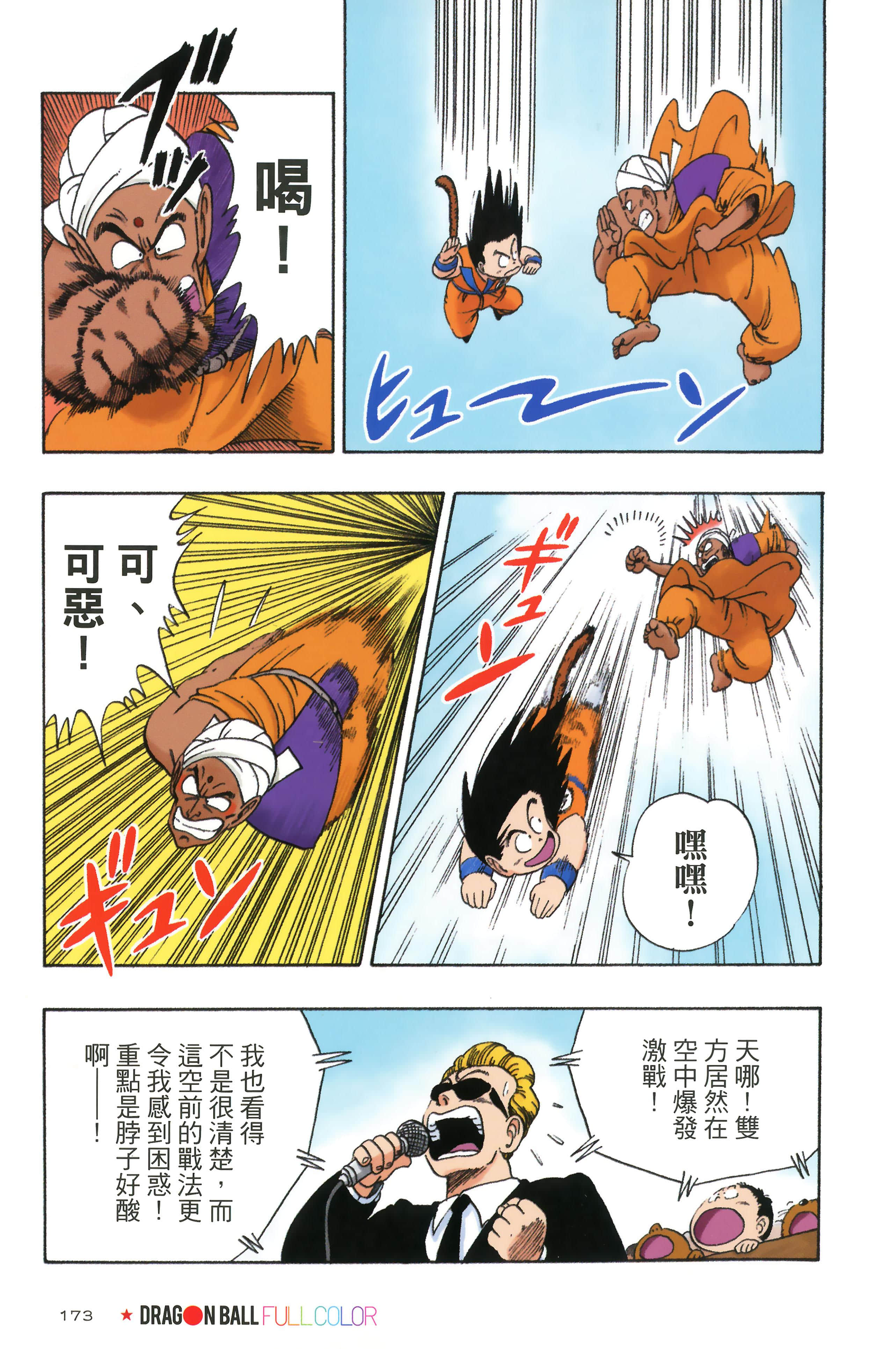Page 177