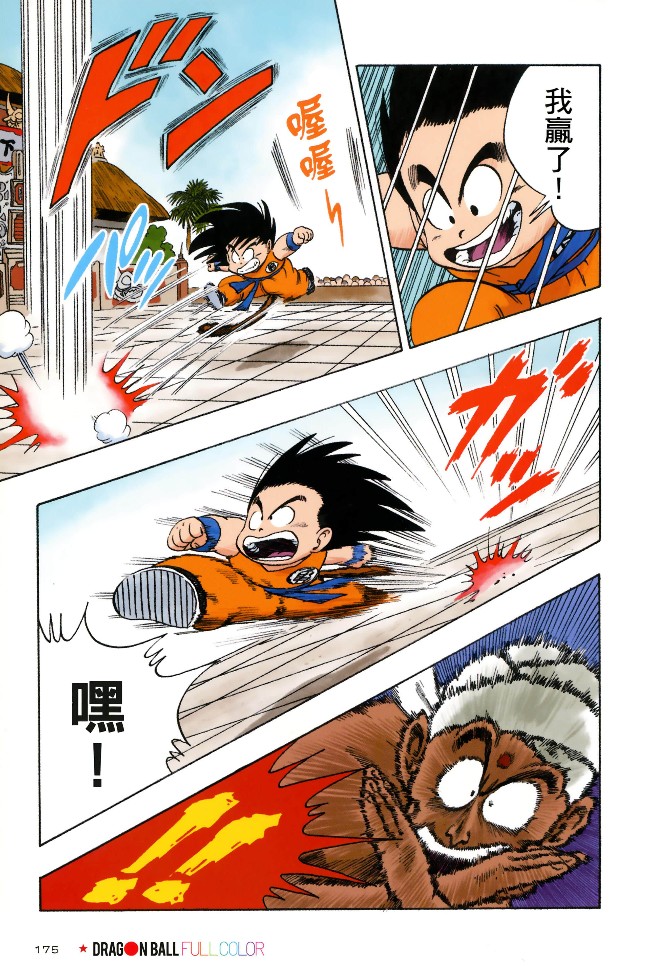 Page 179