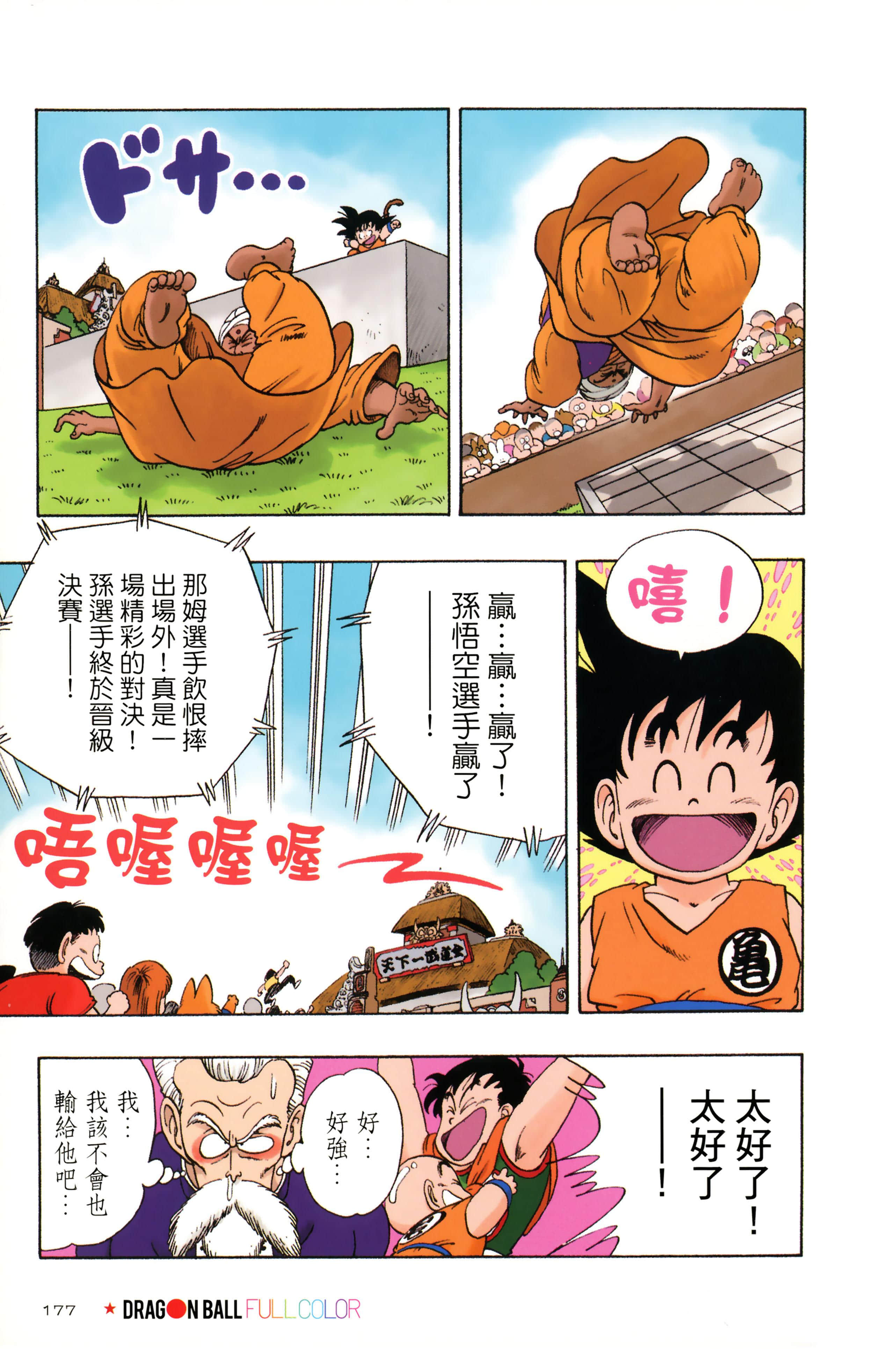Page 181