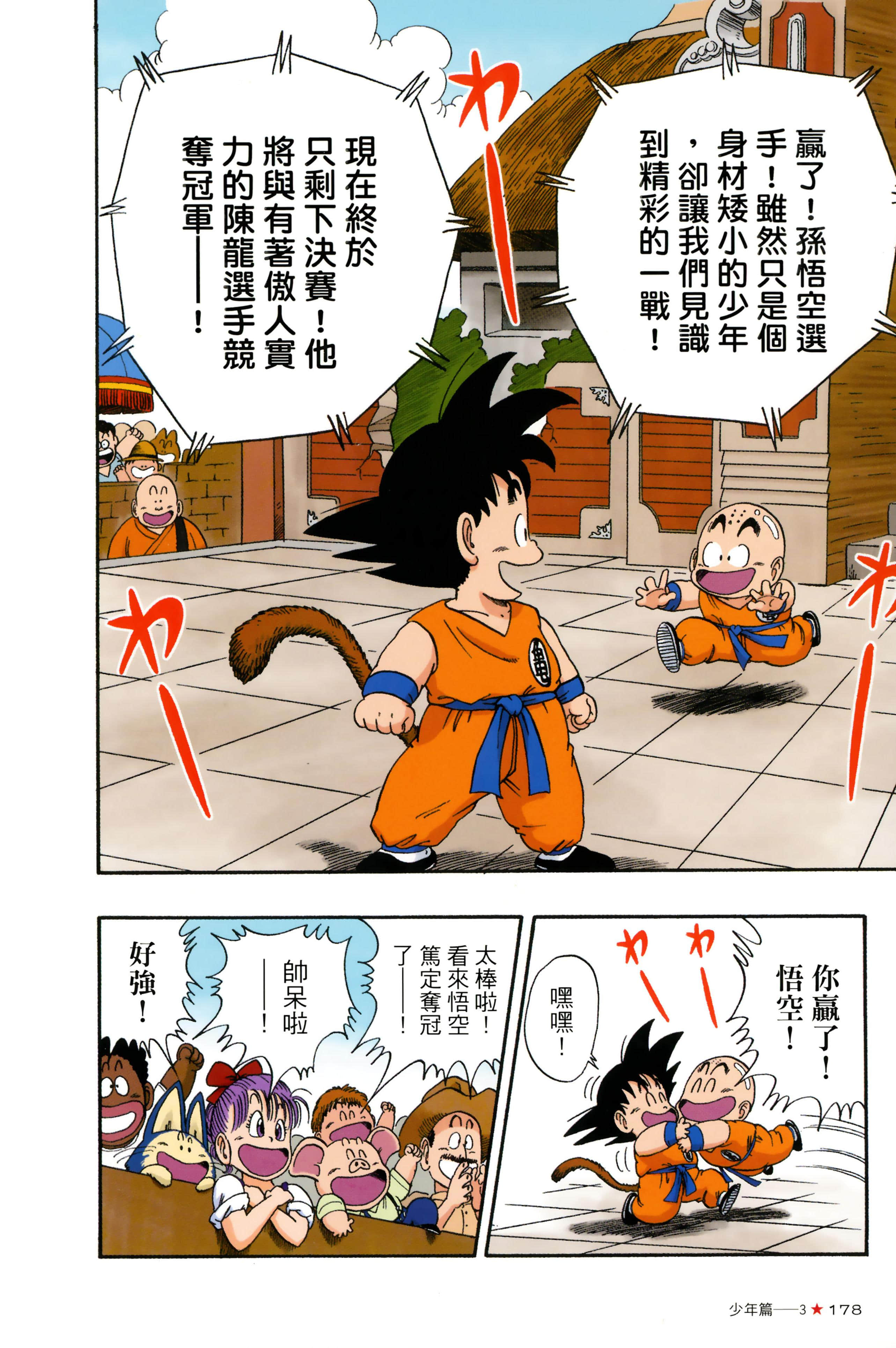 Page 182