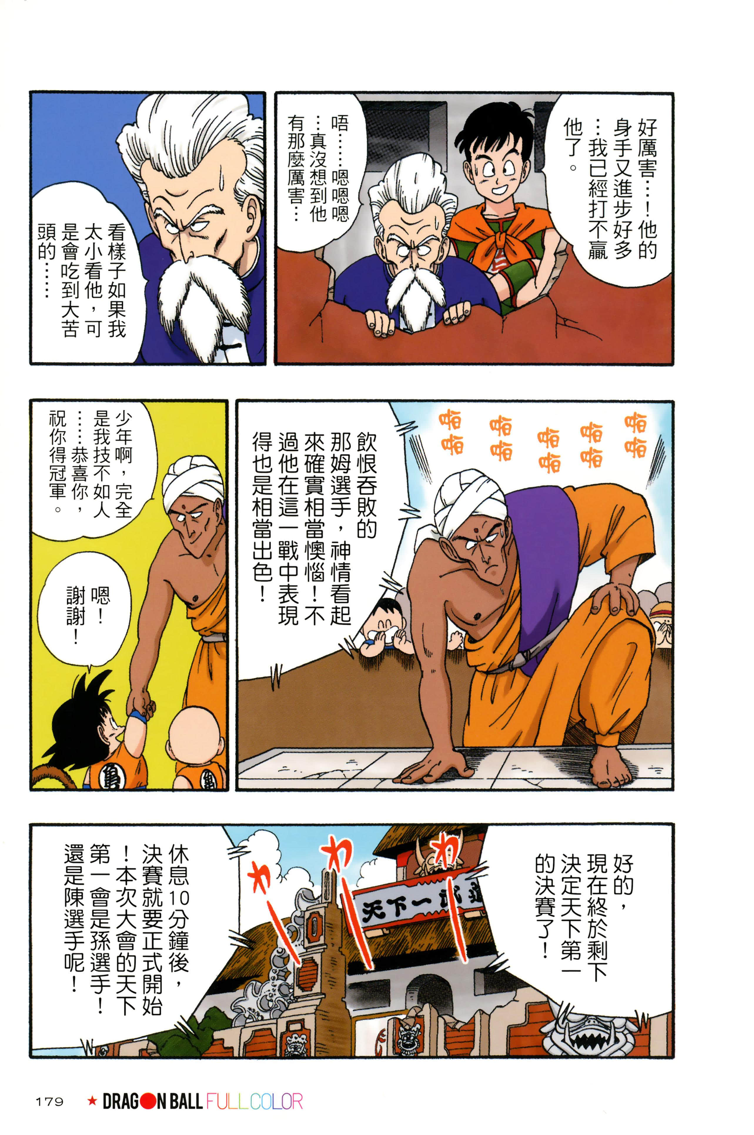Page 183