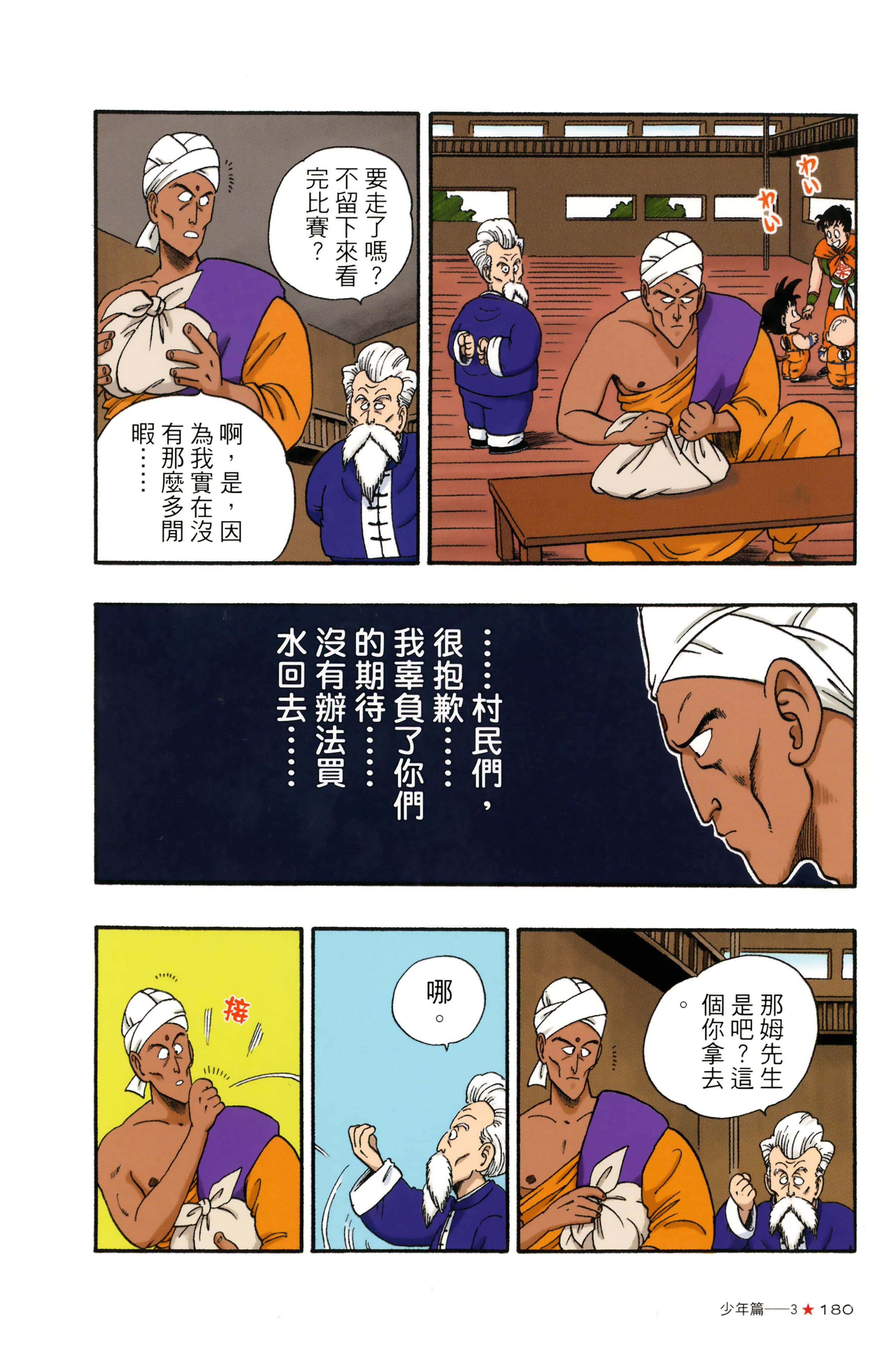 Page 184