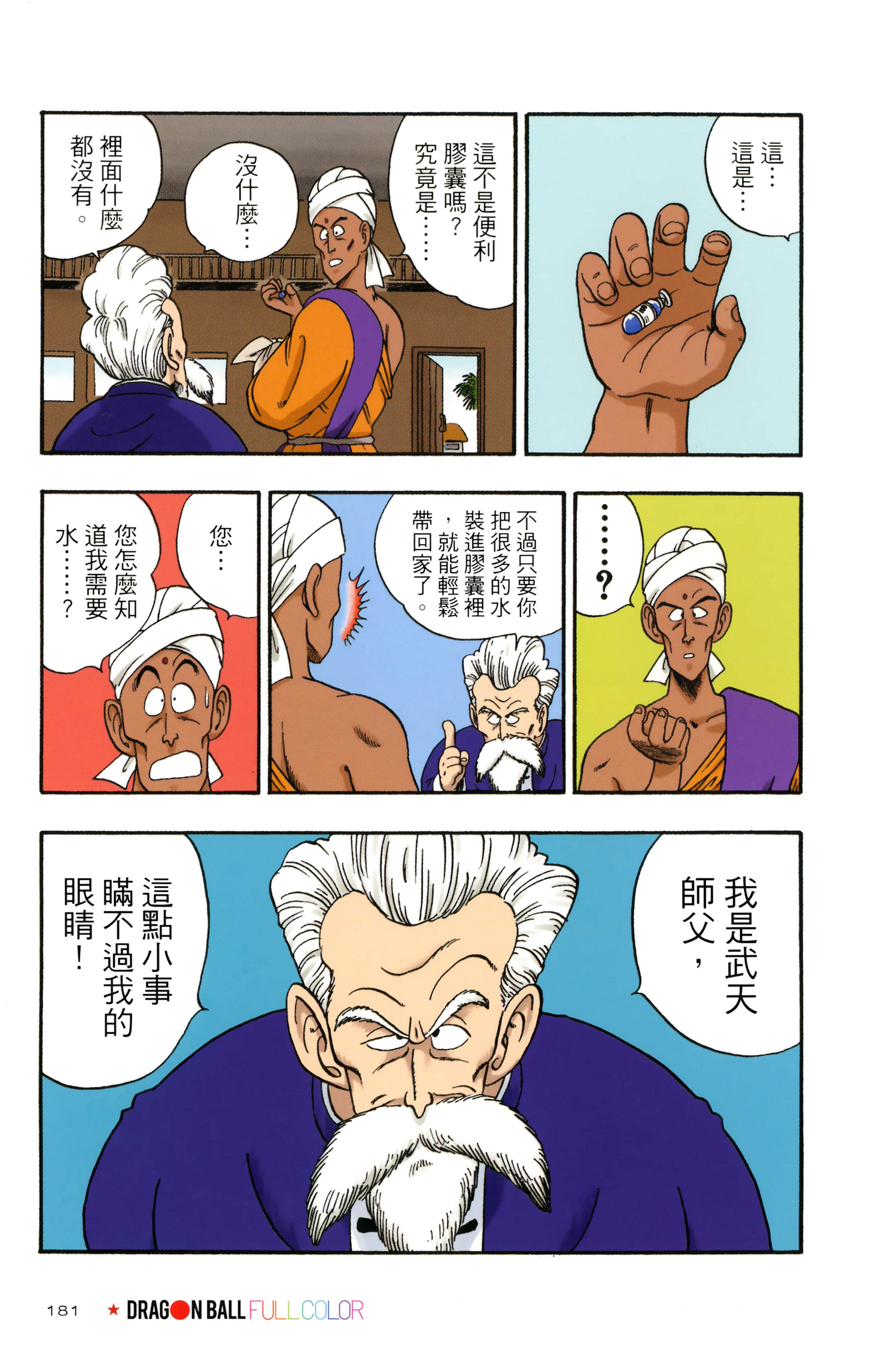 Page 185