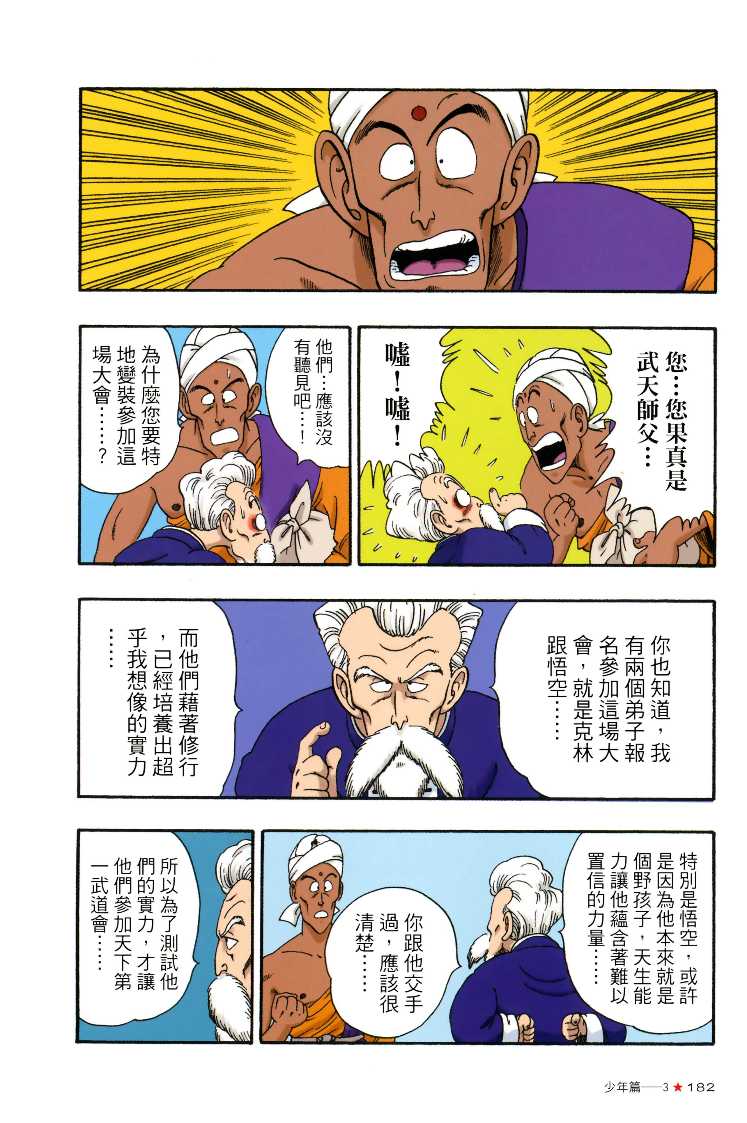 Page 186