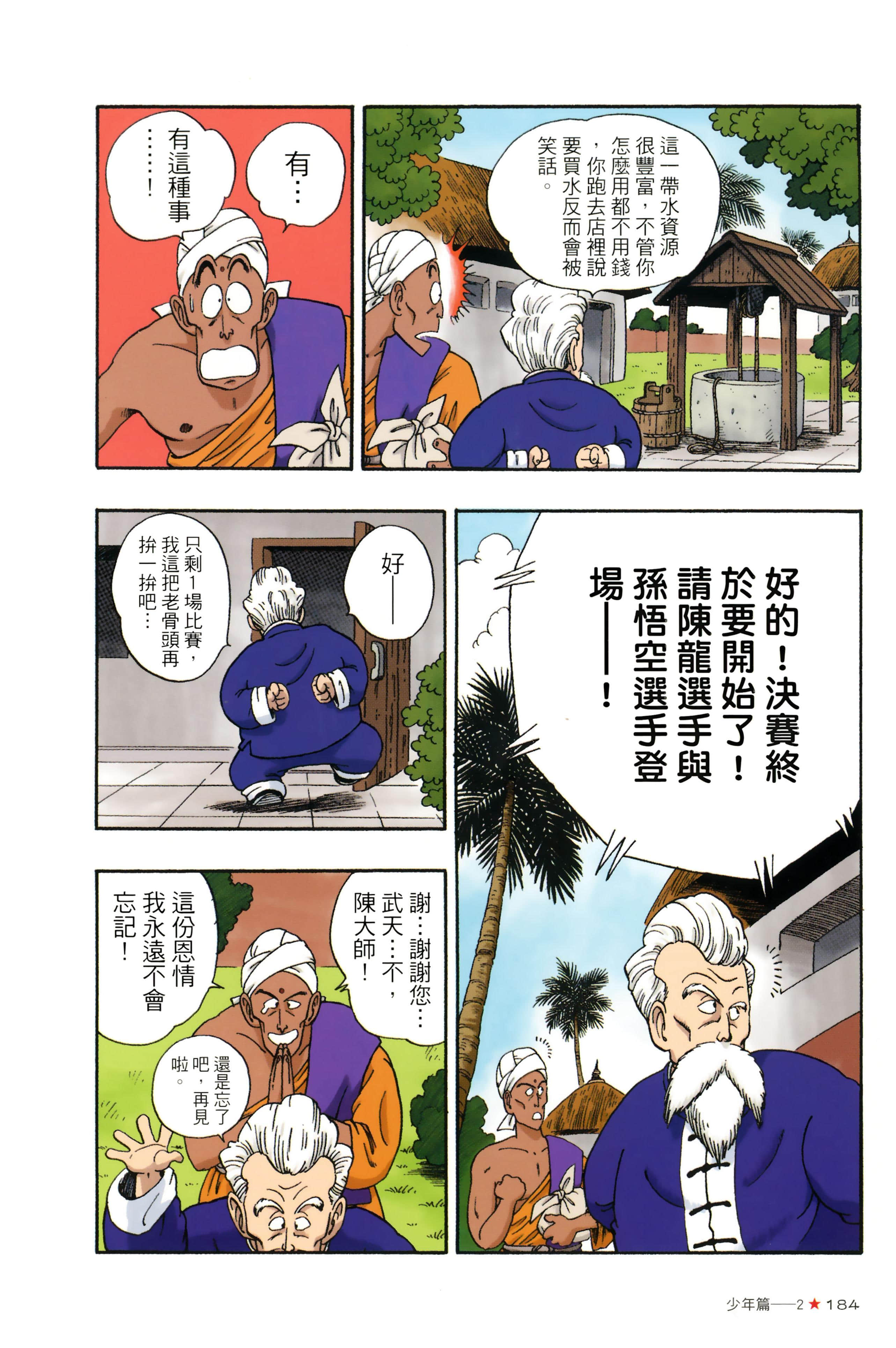 Page 188