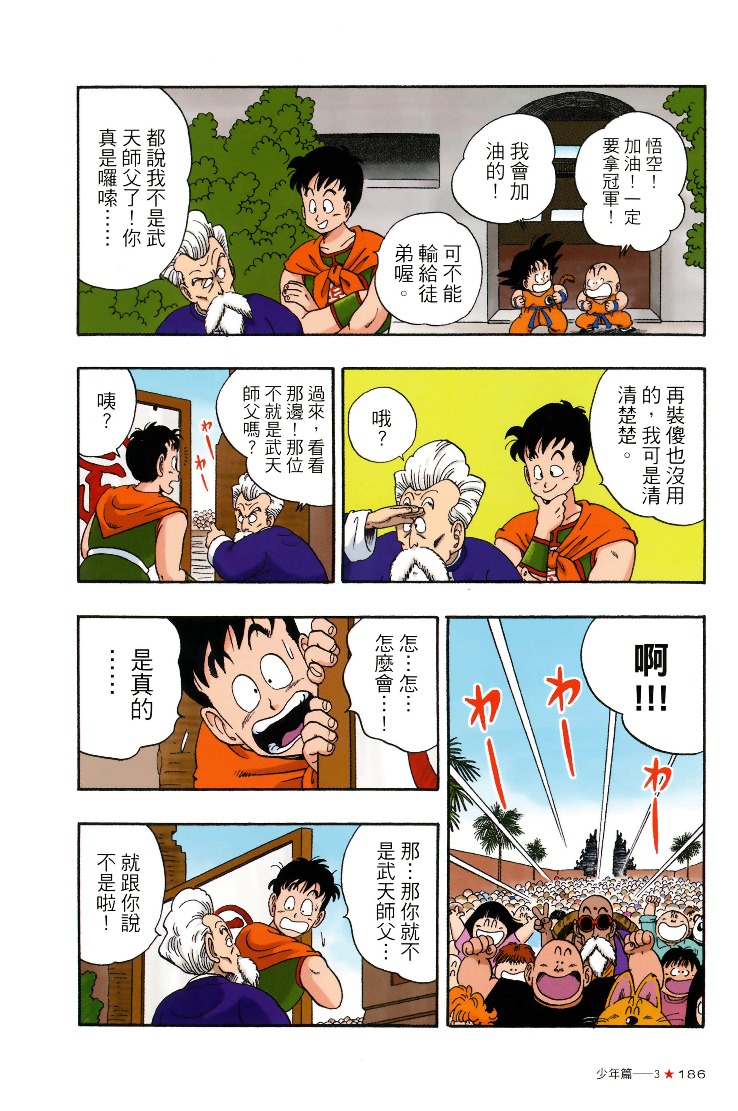 Page 190