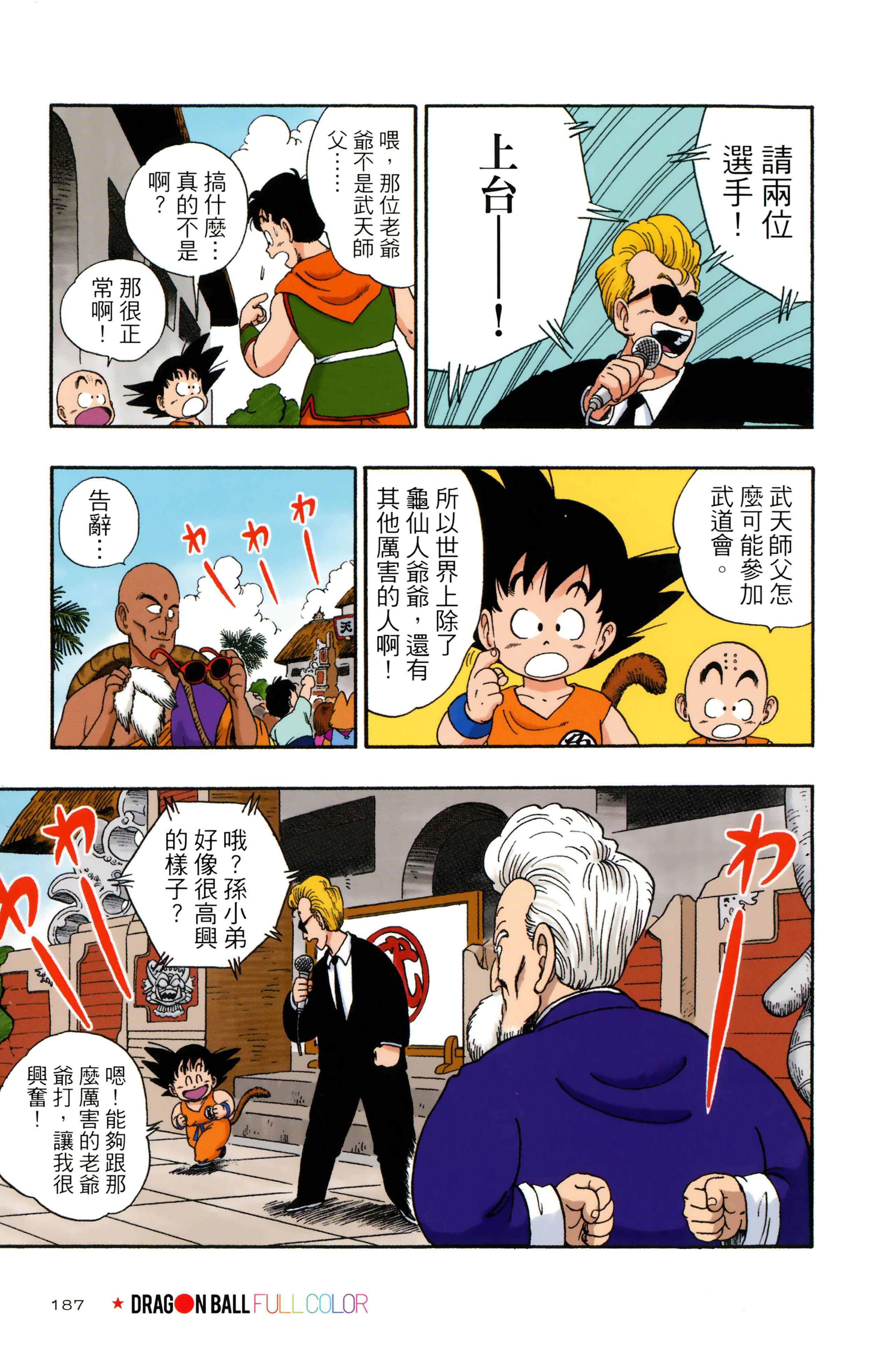 Page 191