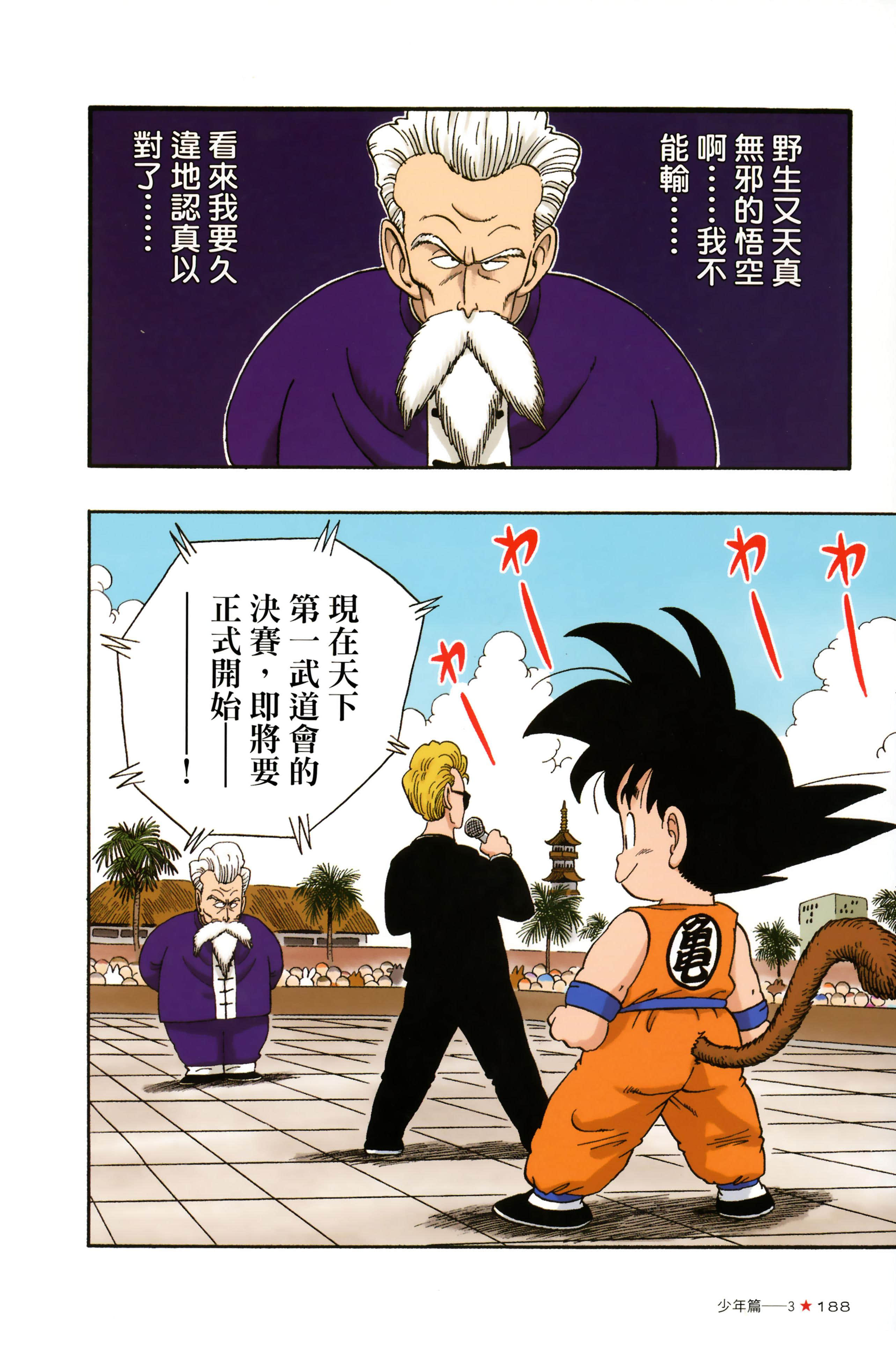 Page 192
