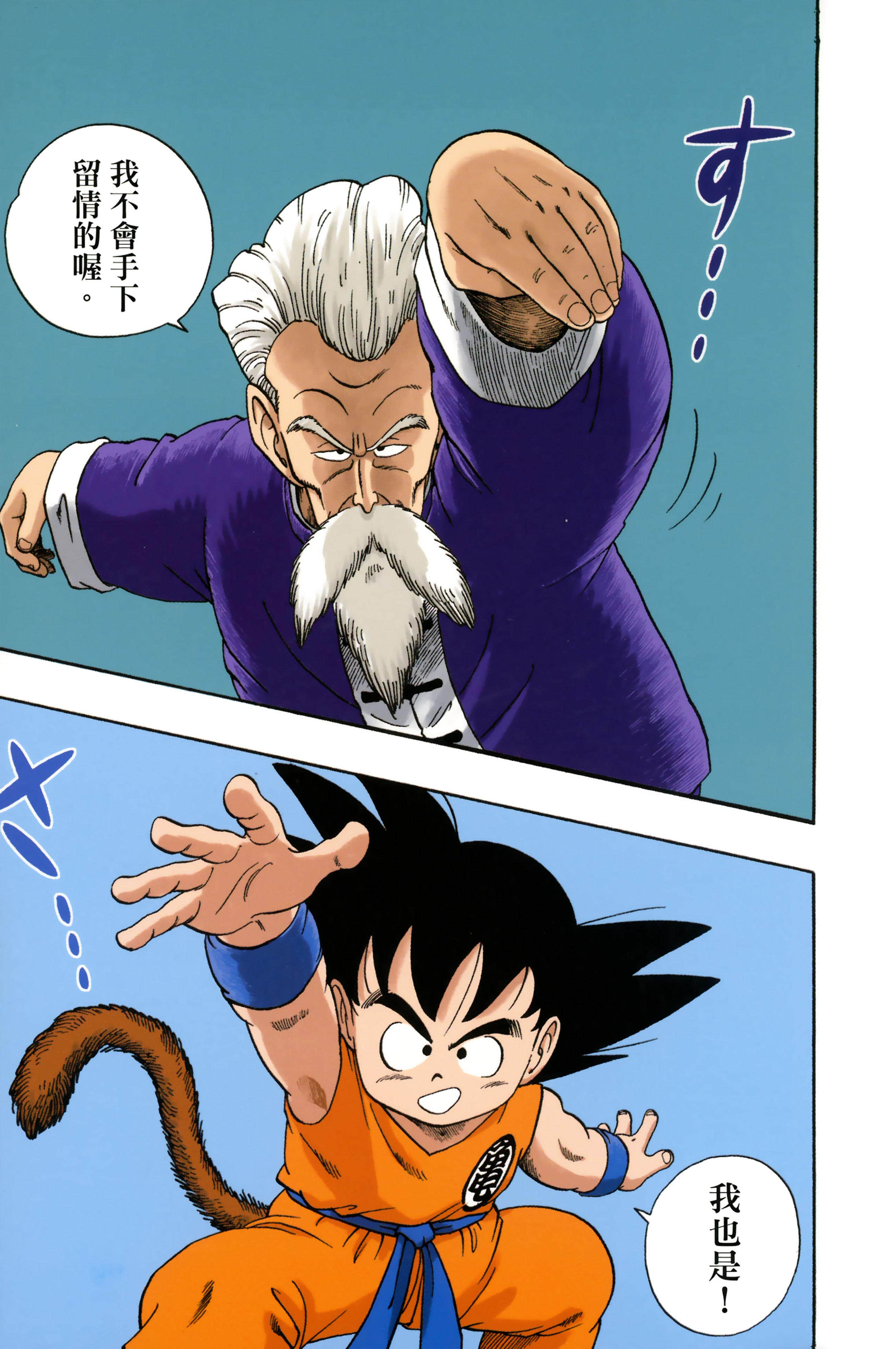 Page 193