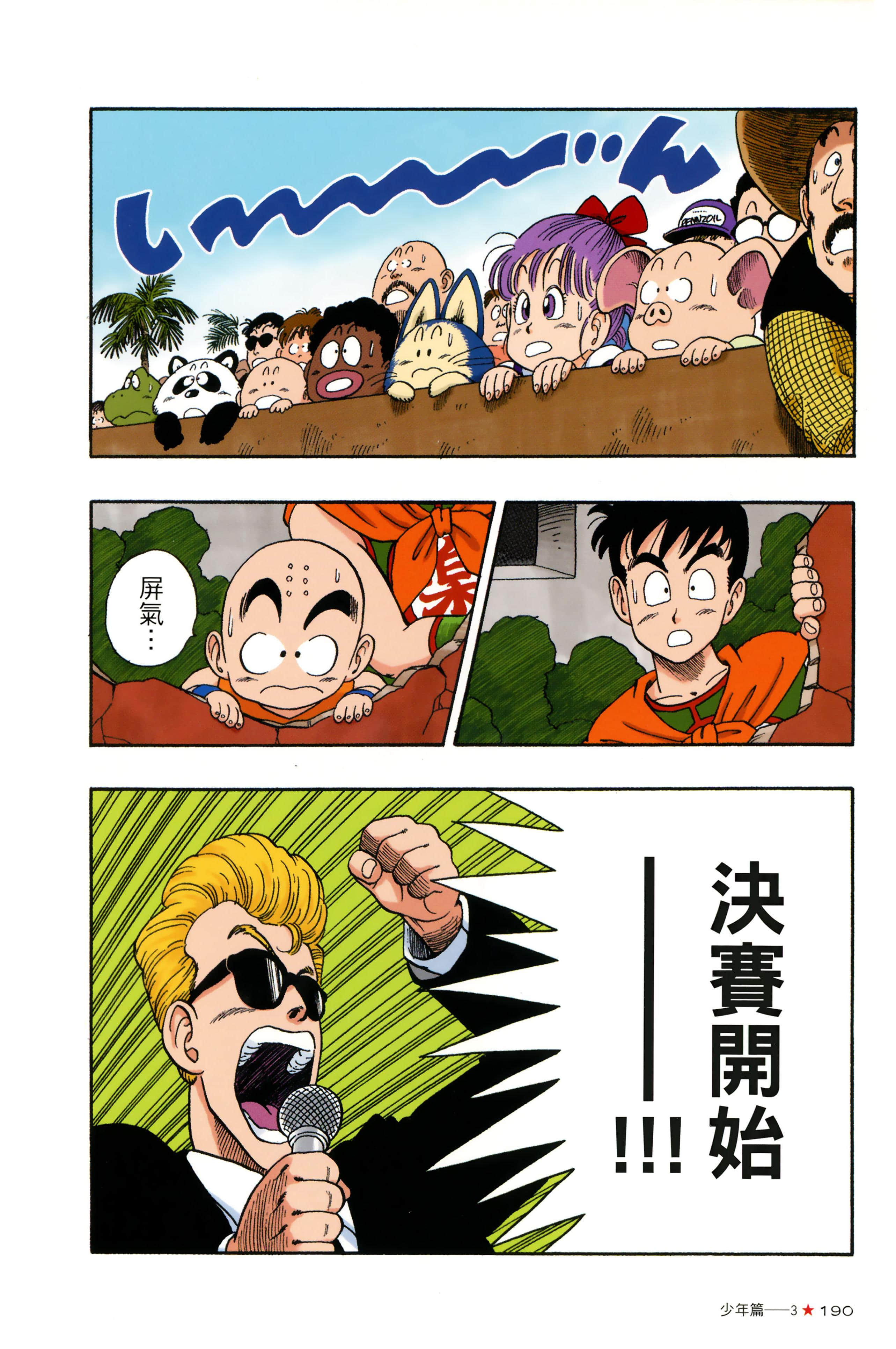 Page 194