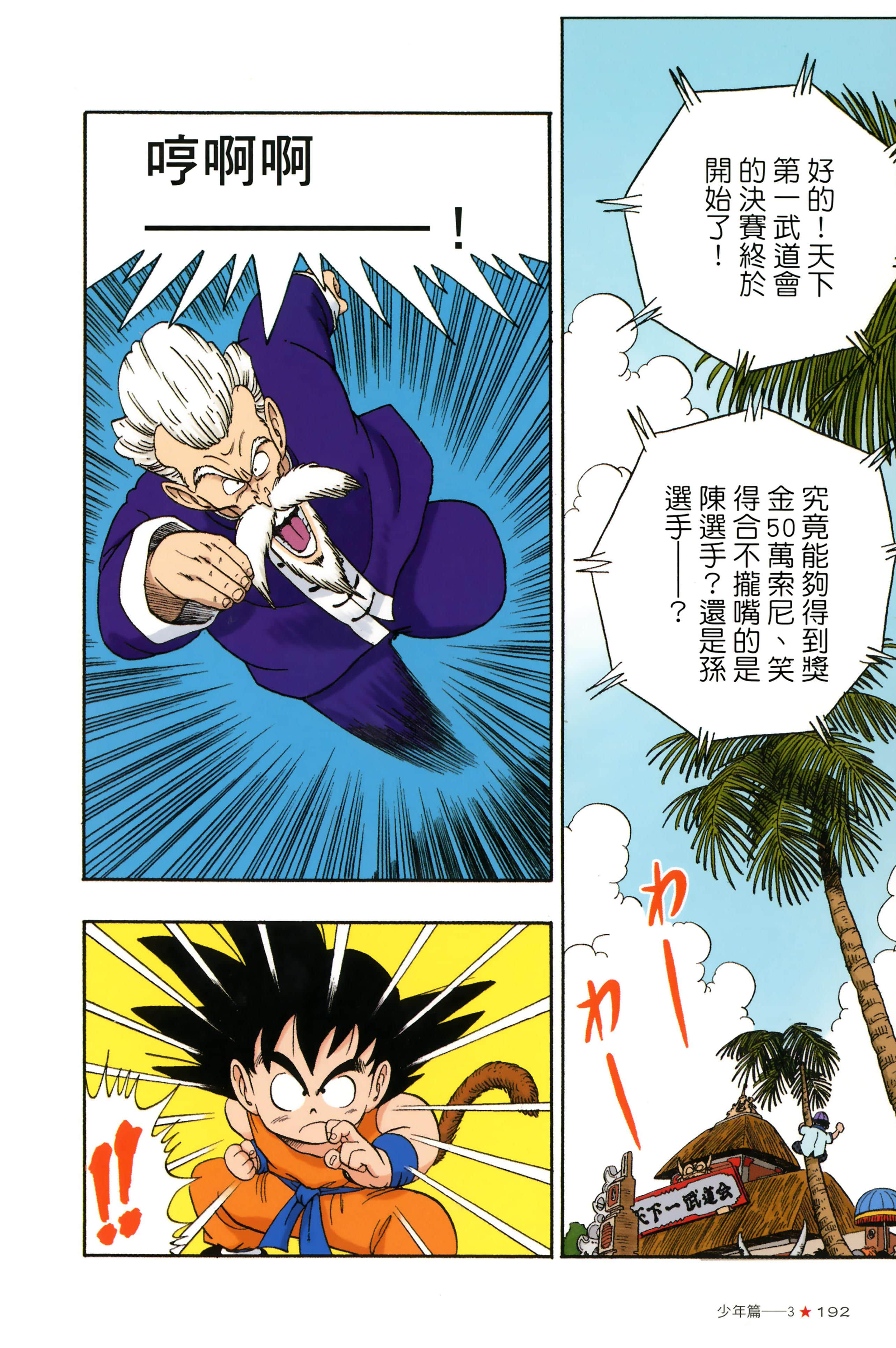 Page 196