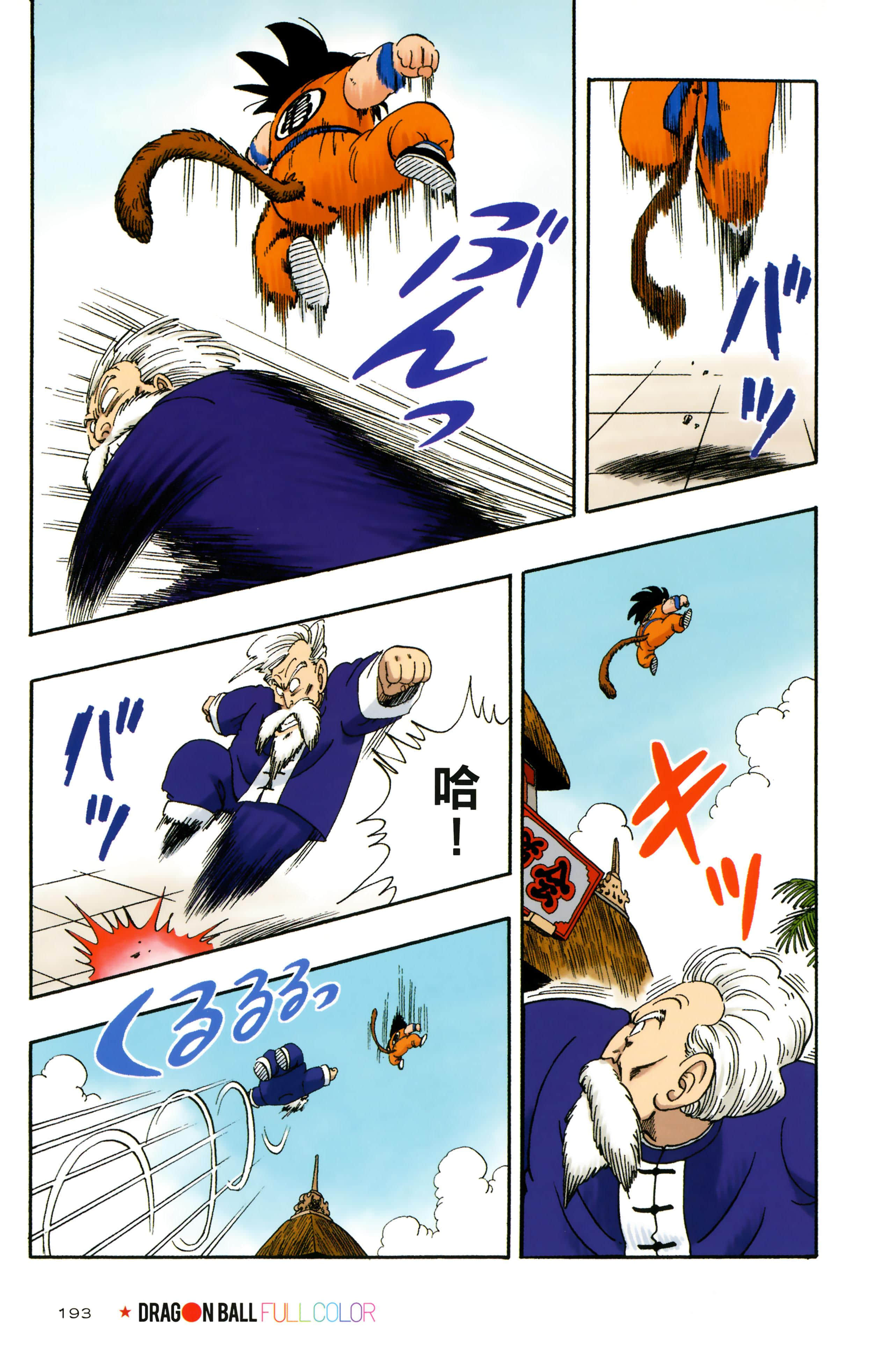 Page 197