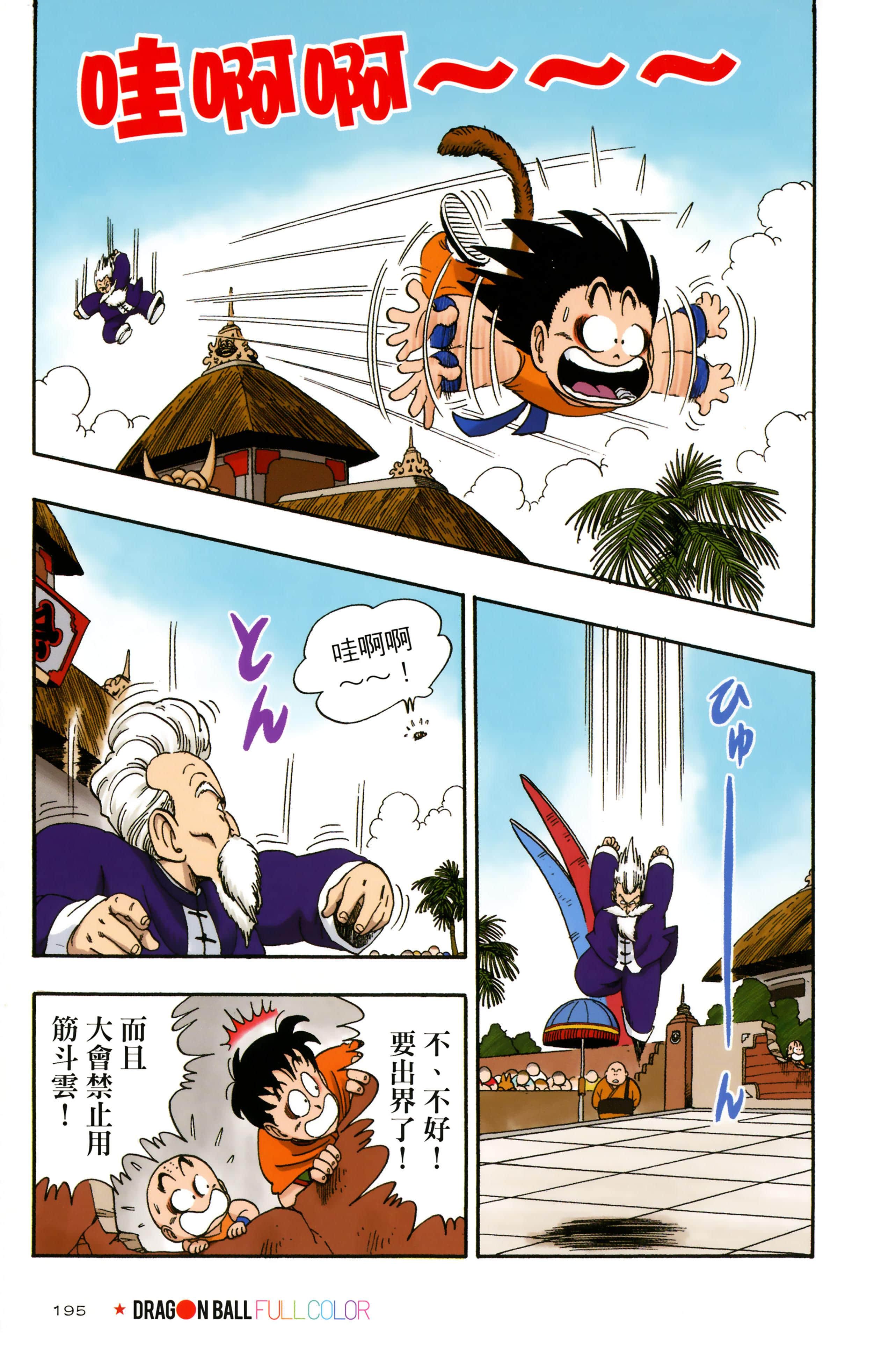 Page 199