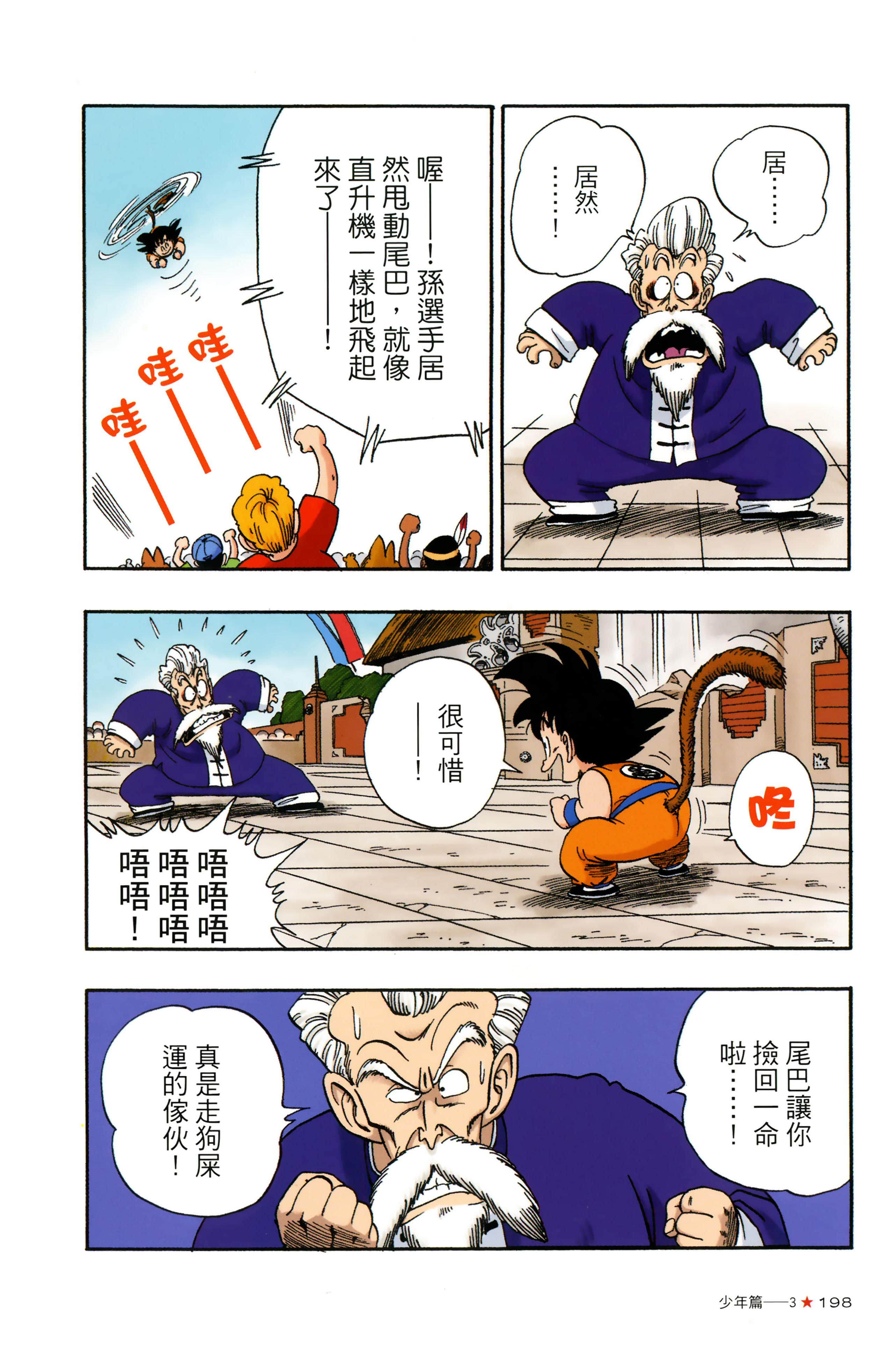 Page 202