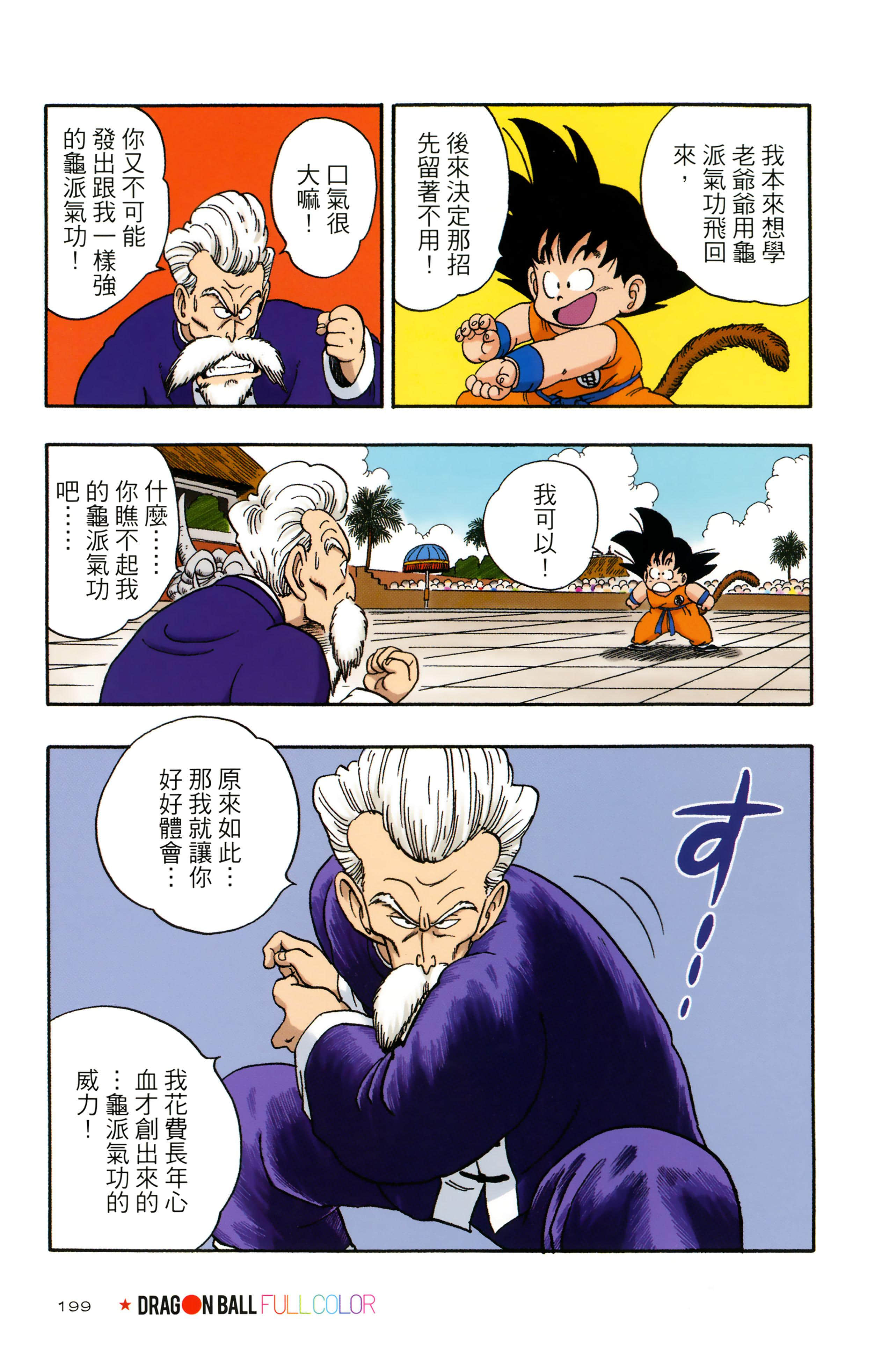 Page 203