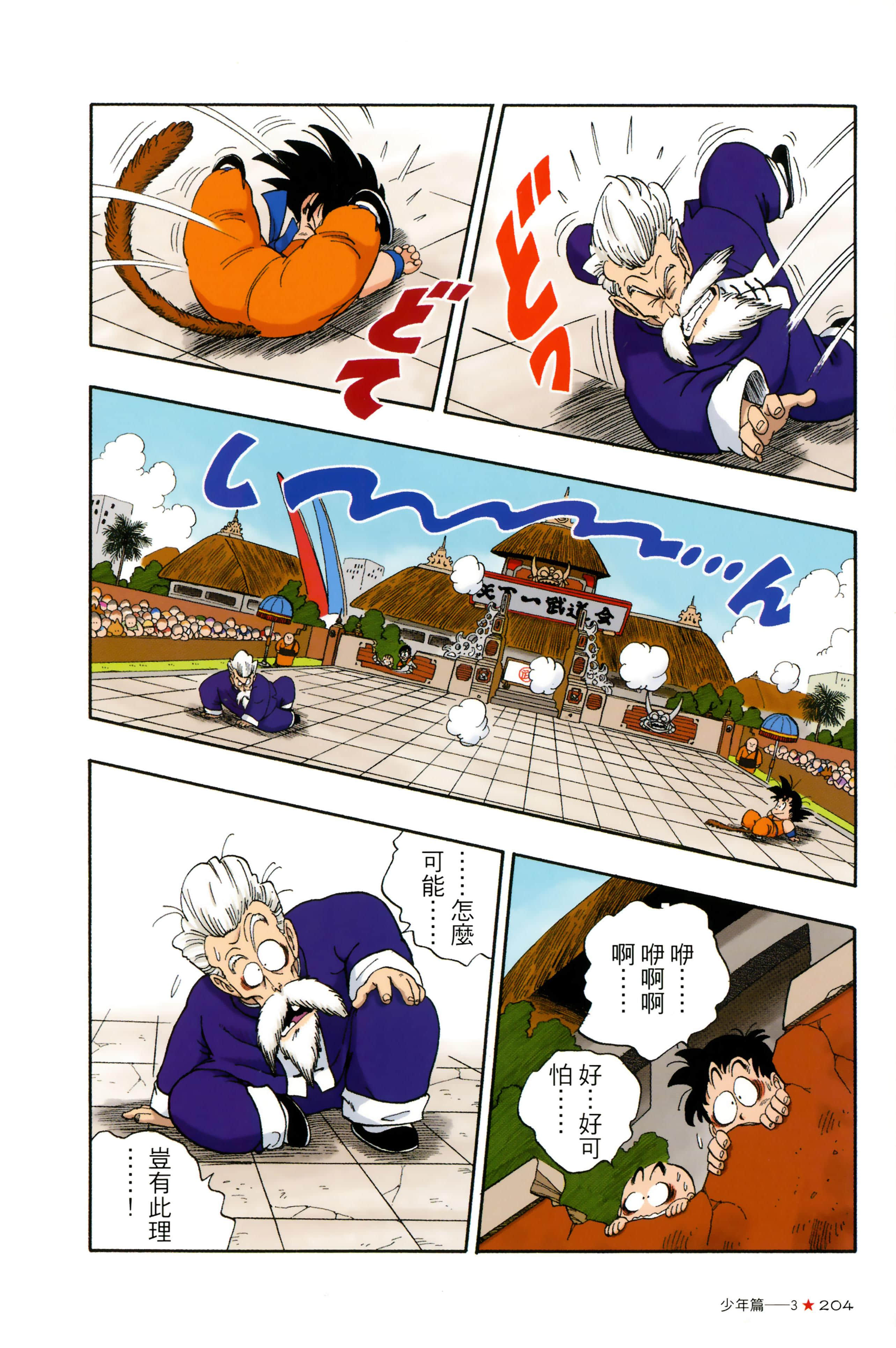 Page 208