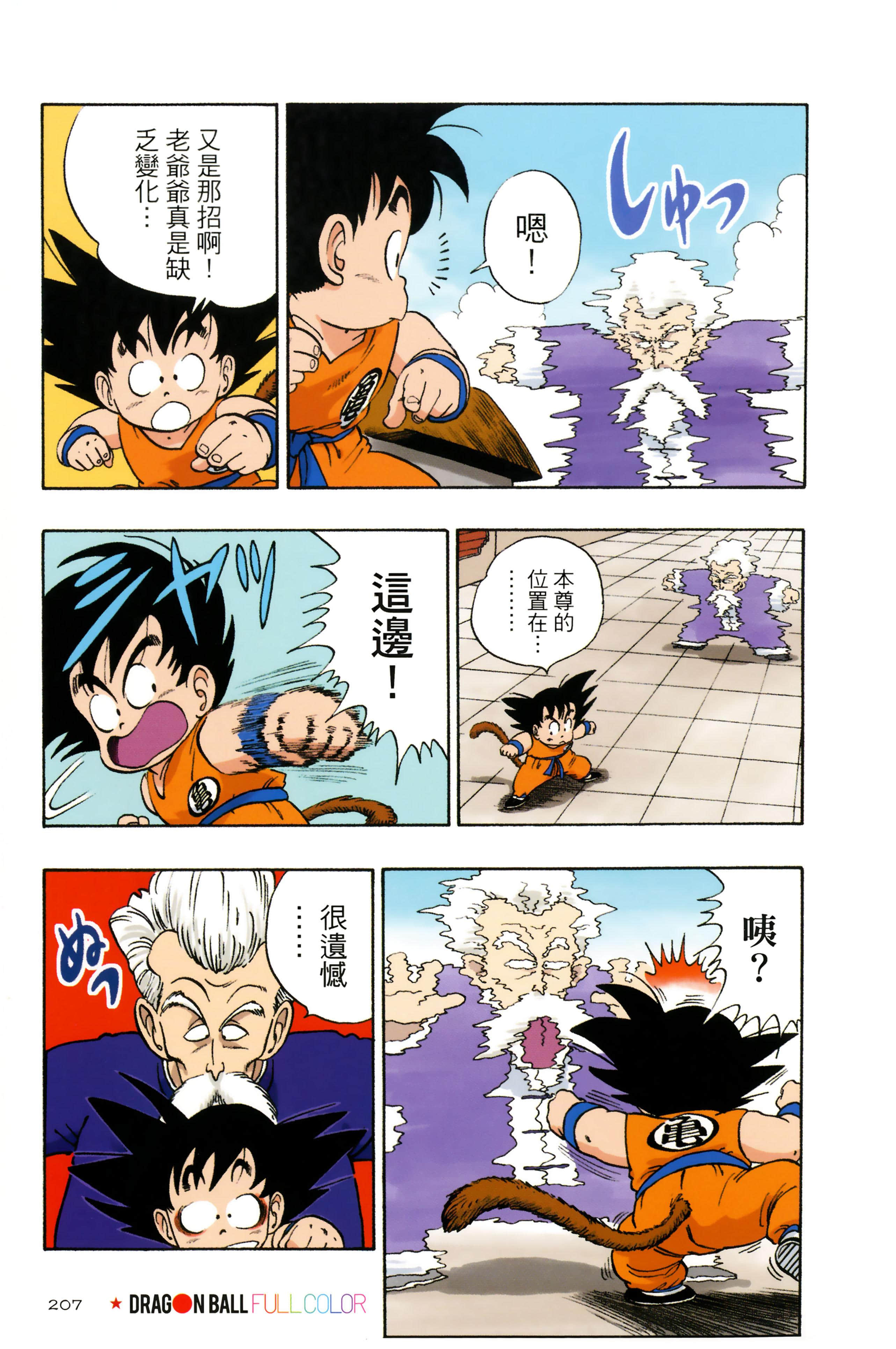 Page 211