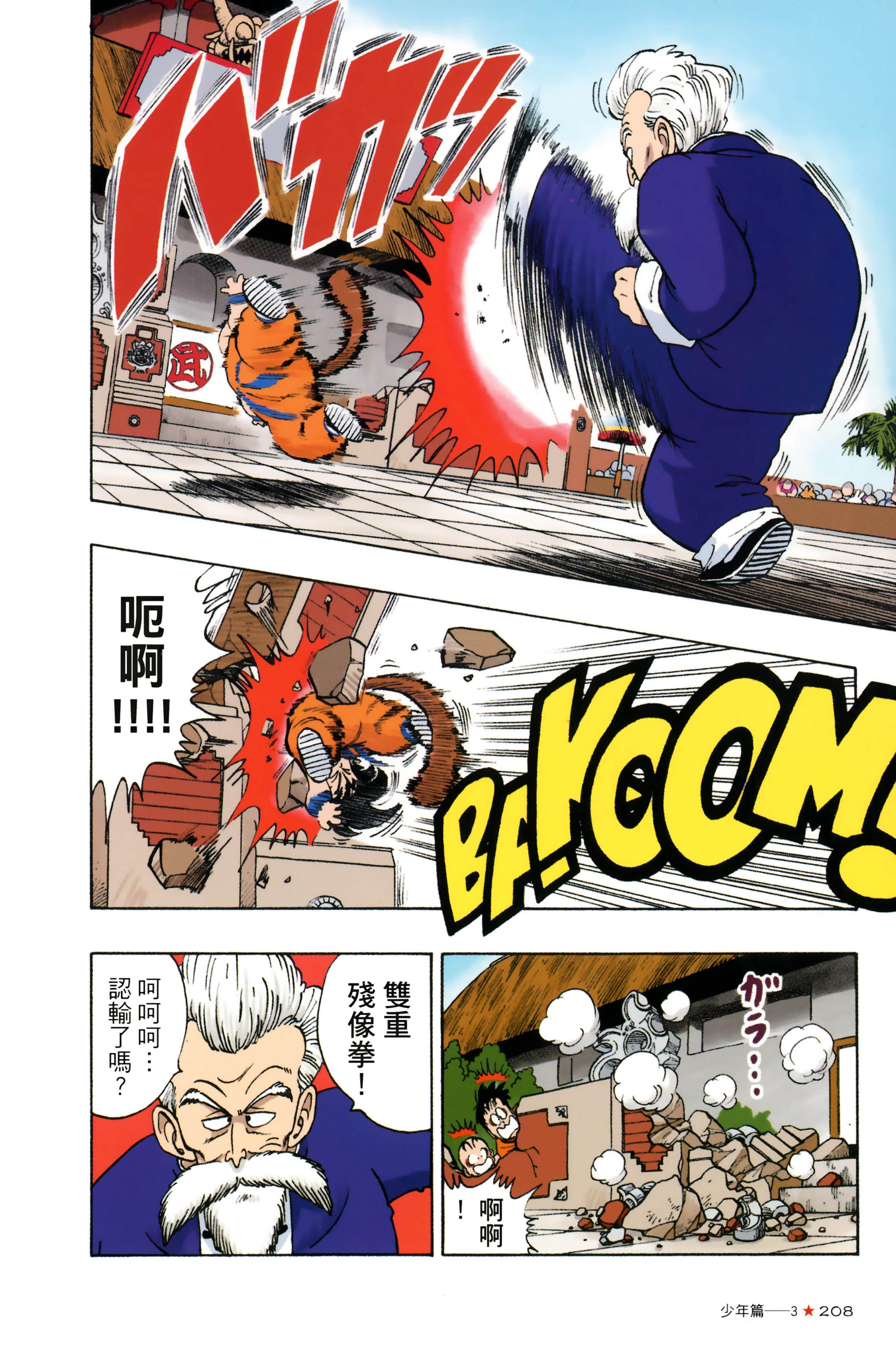 Page 212