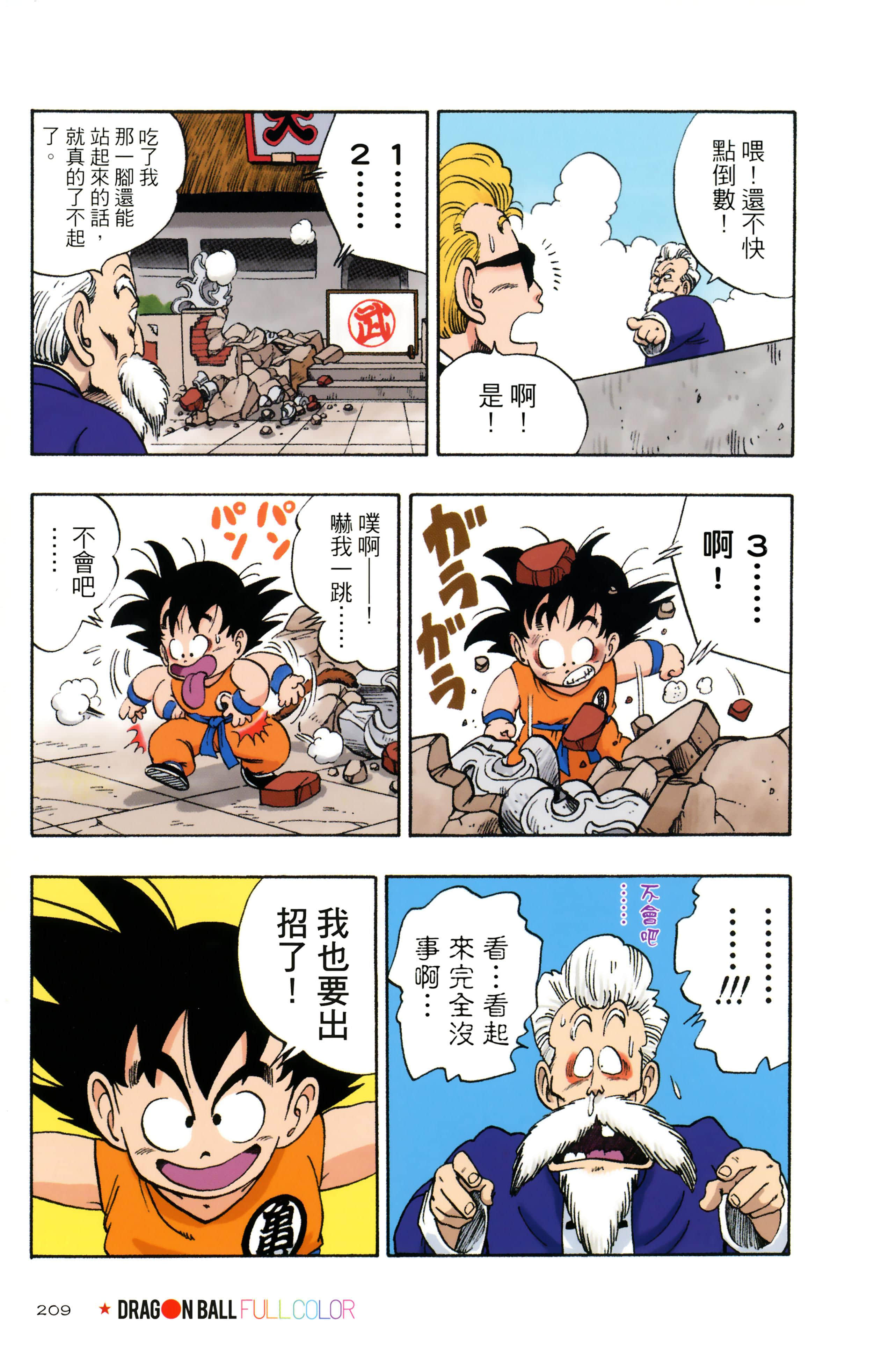 Page 213