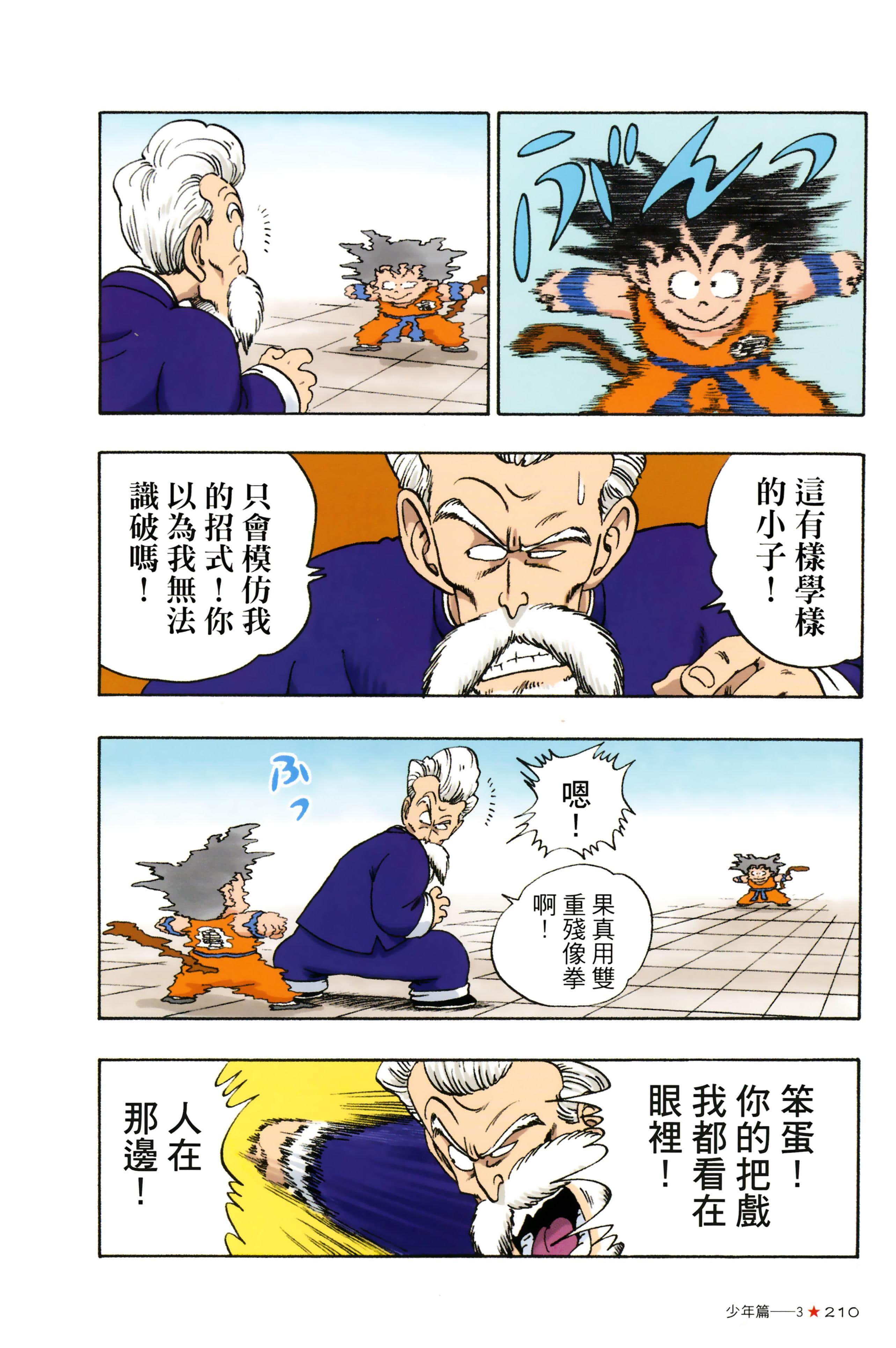 Page 214