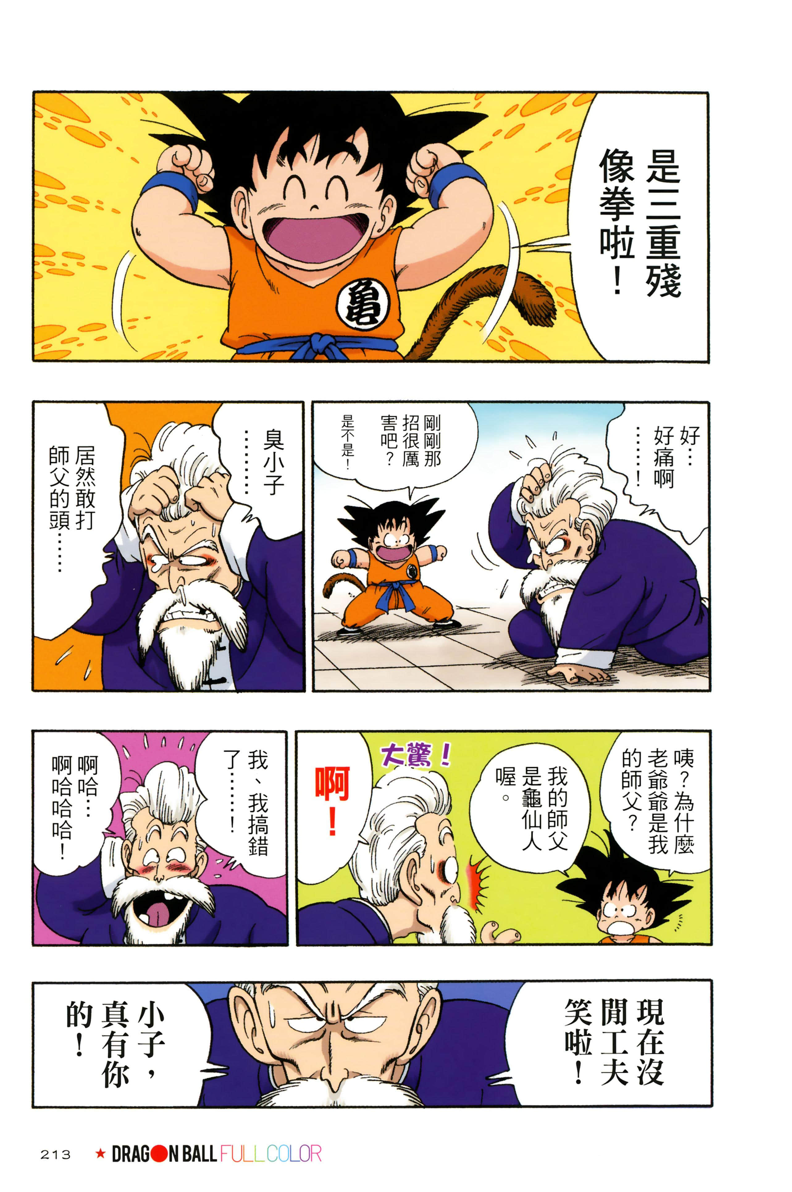 Page 217
