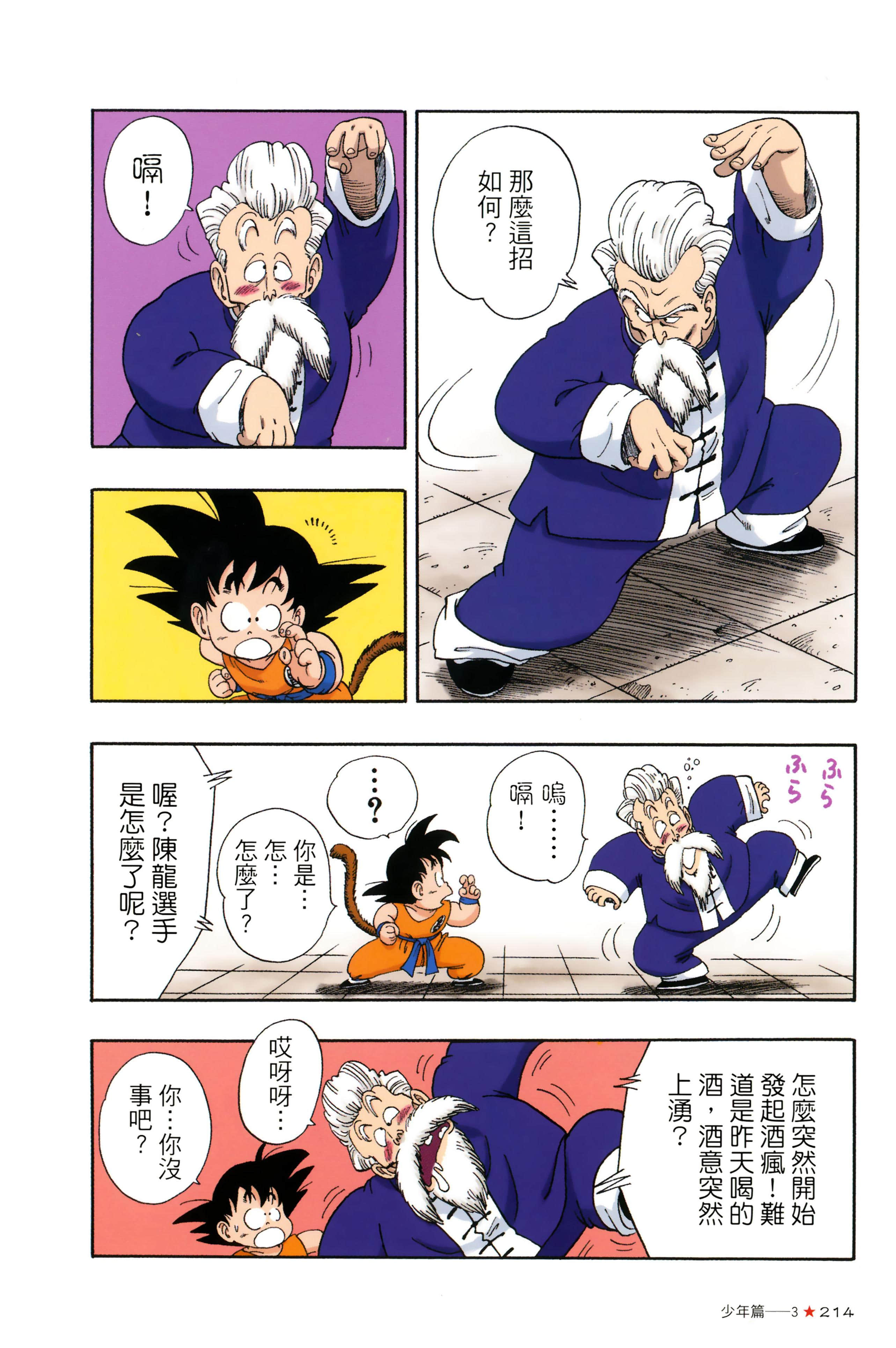 Page 218