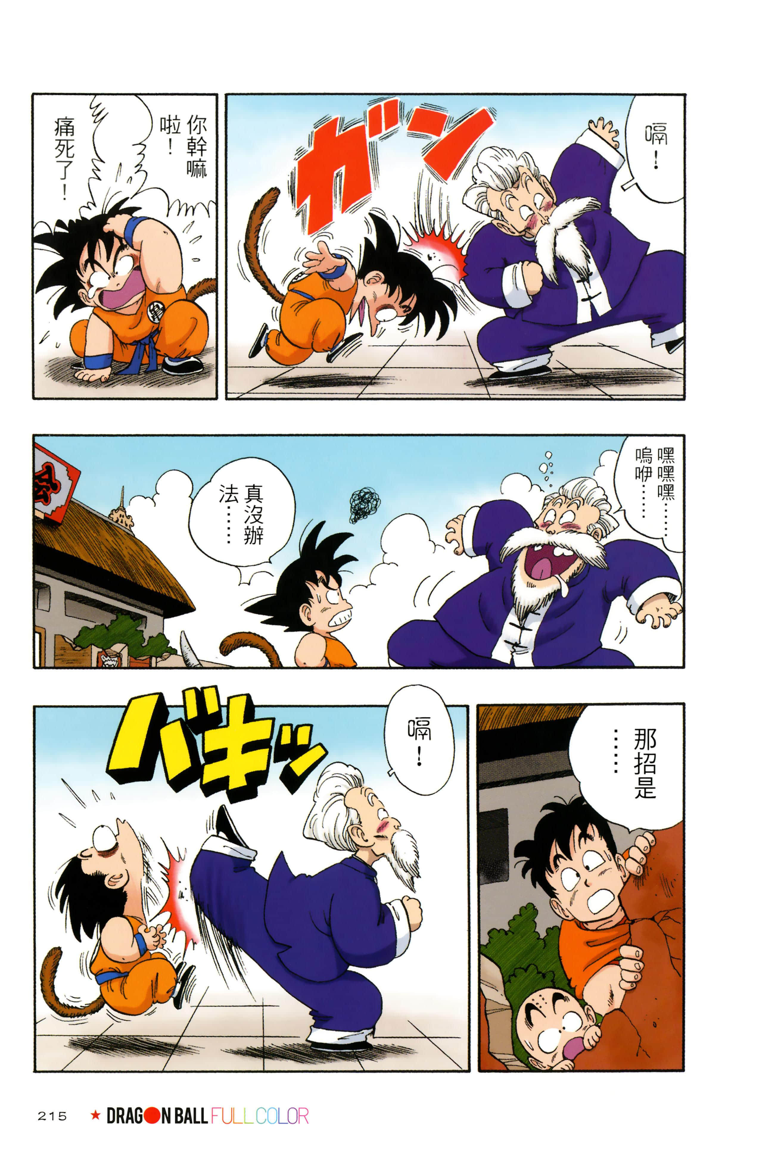 Page 219