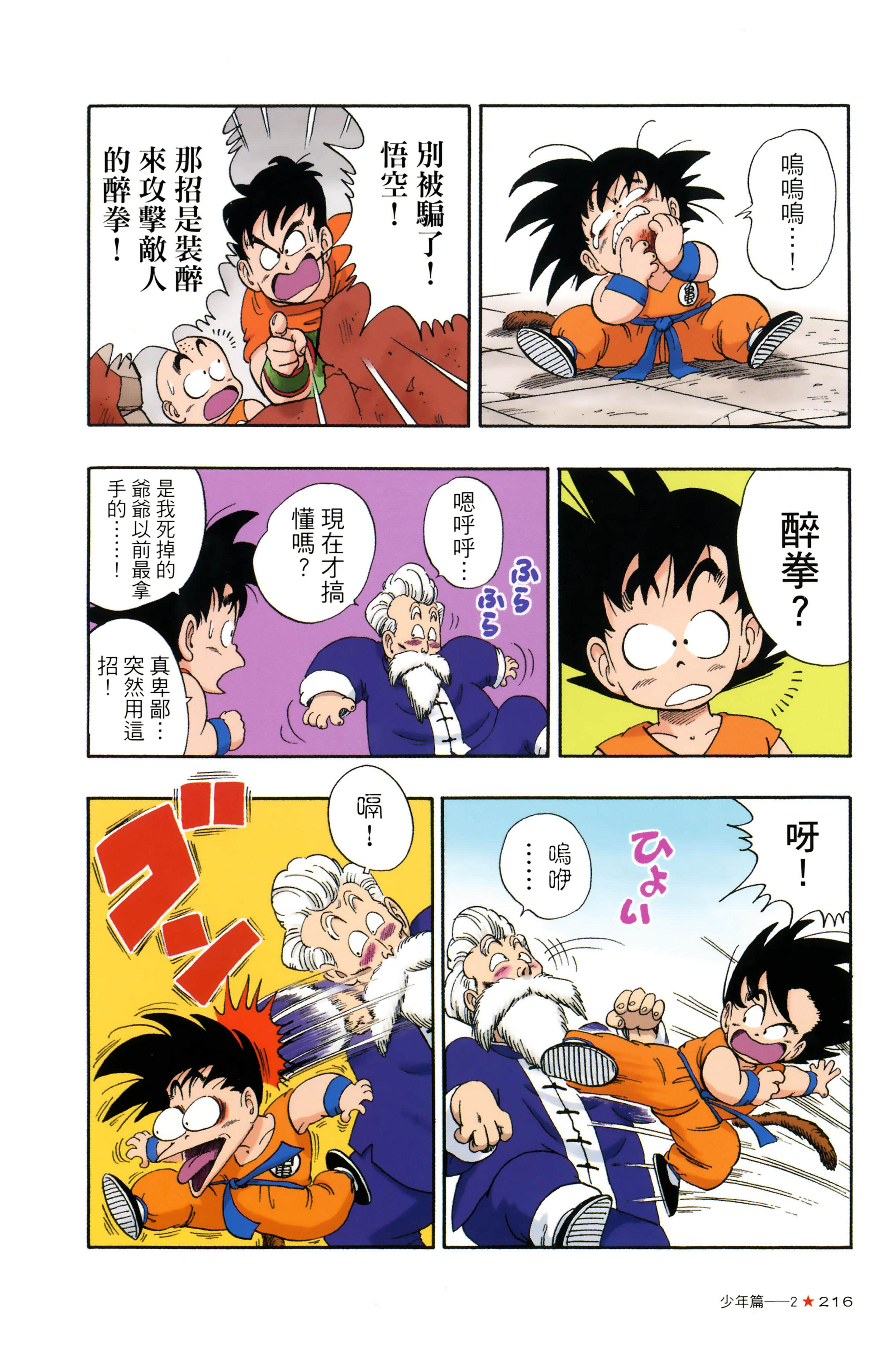 Page 220