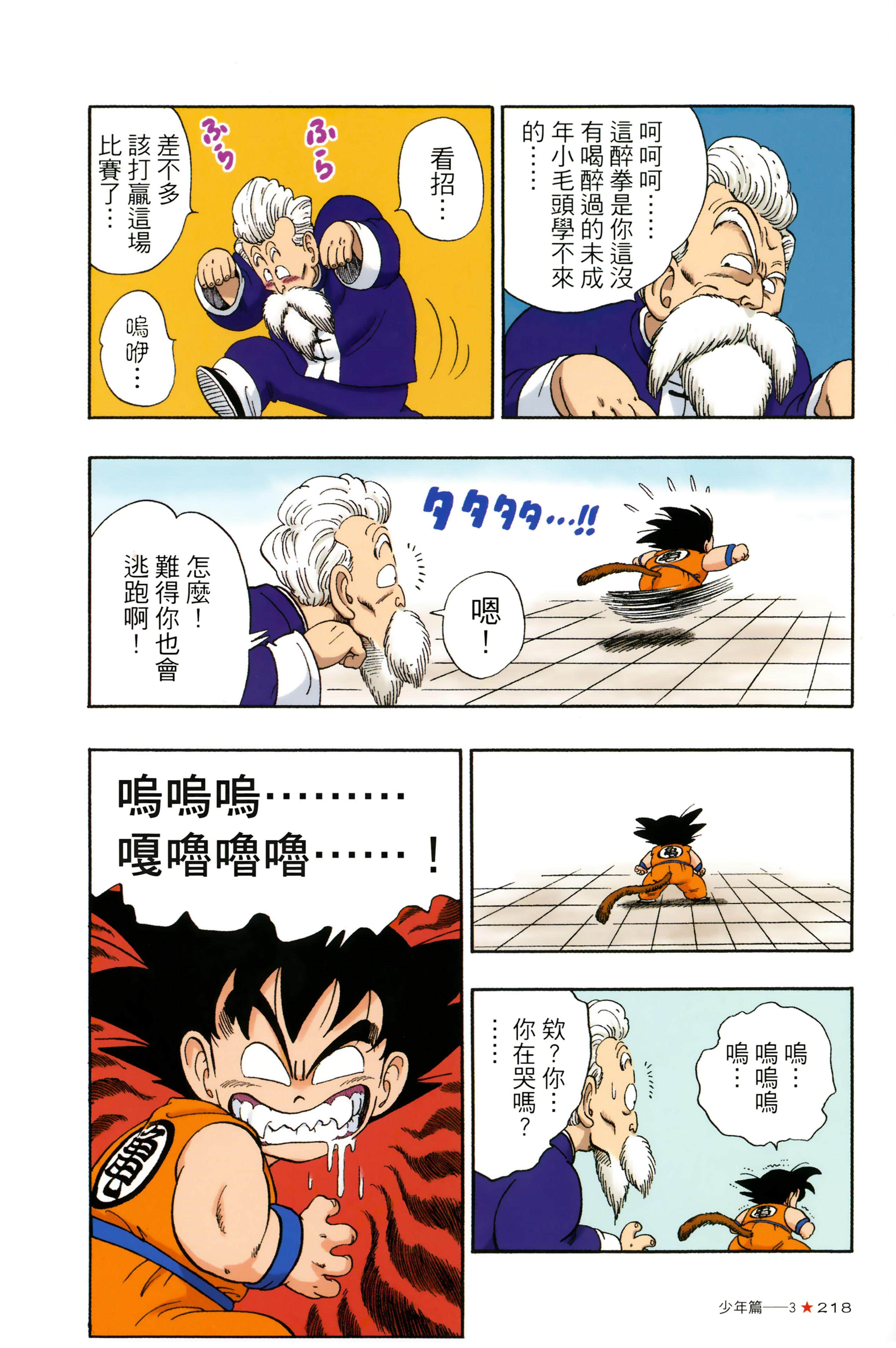 Page 222