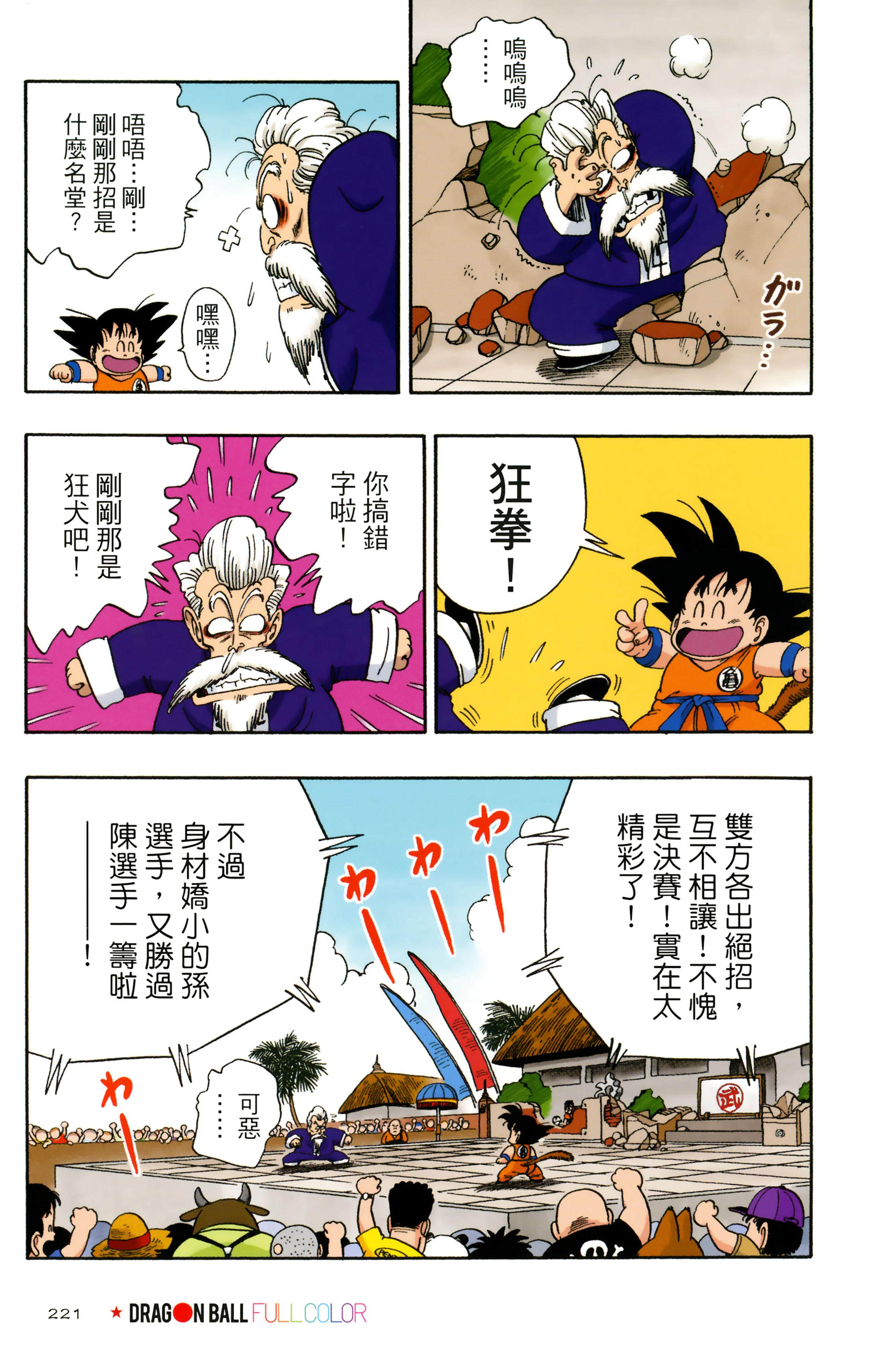 Page 225