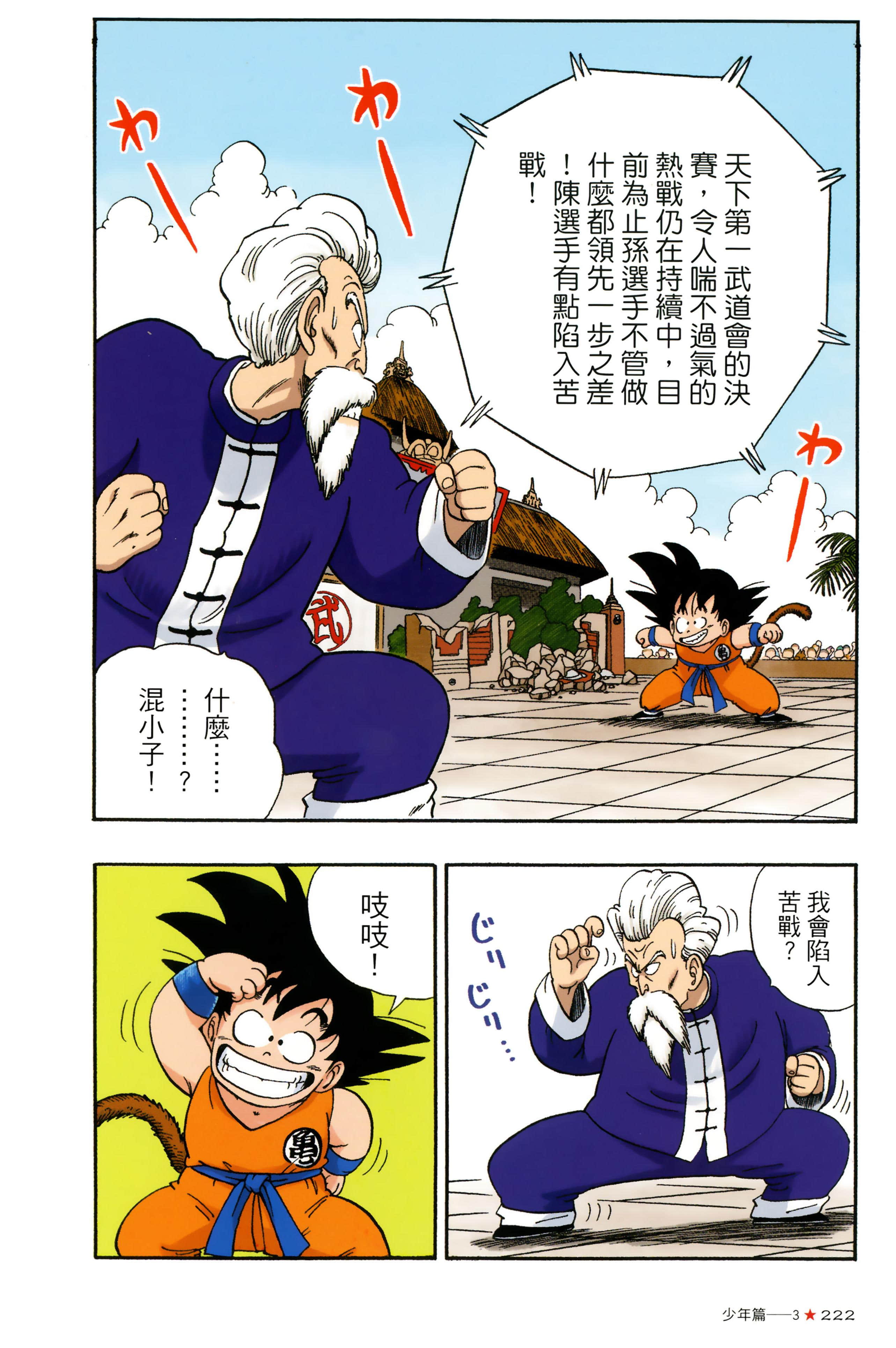 Page 226