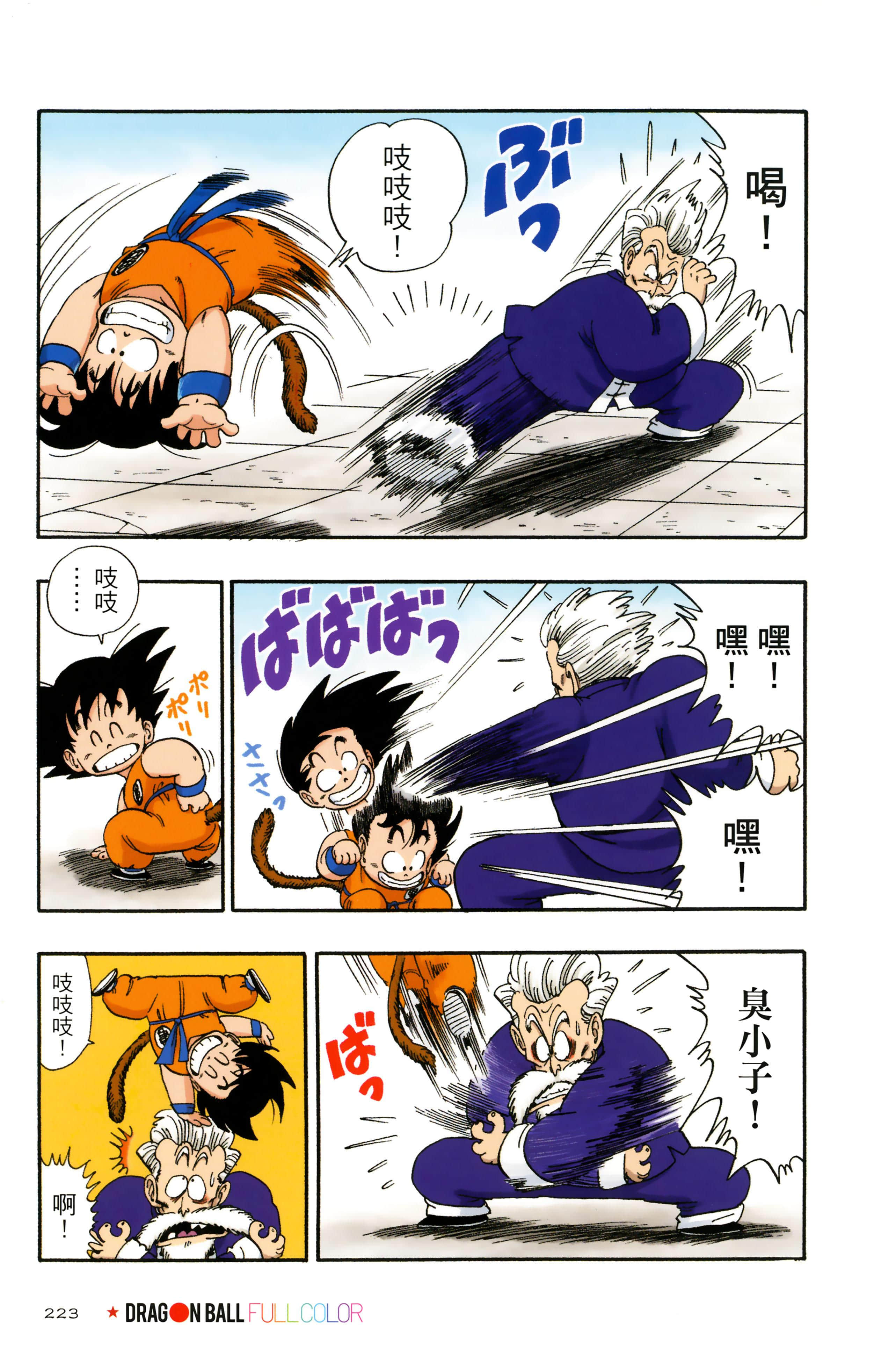 Page 227