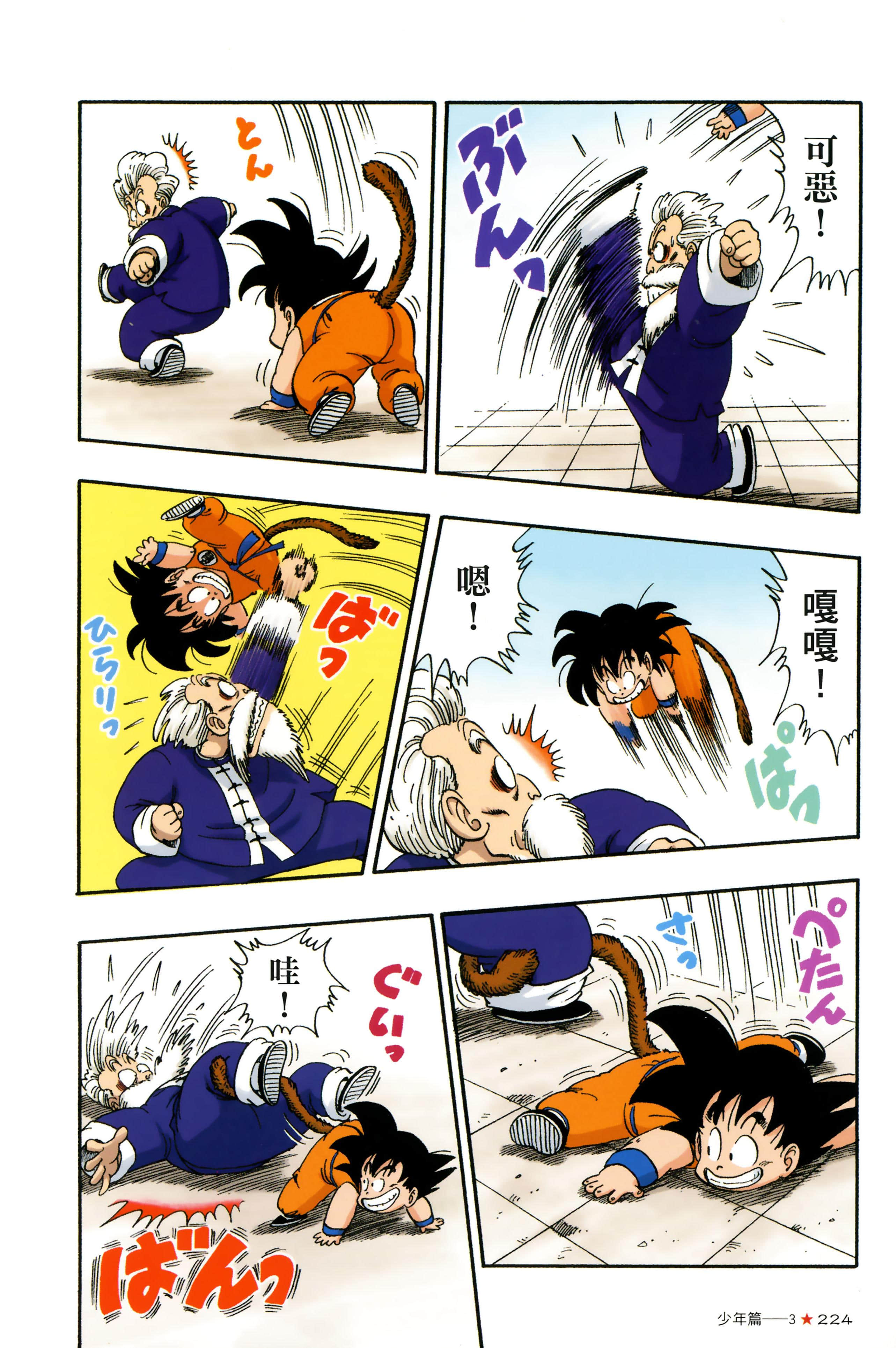 Page 228