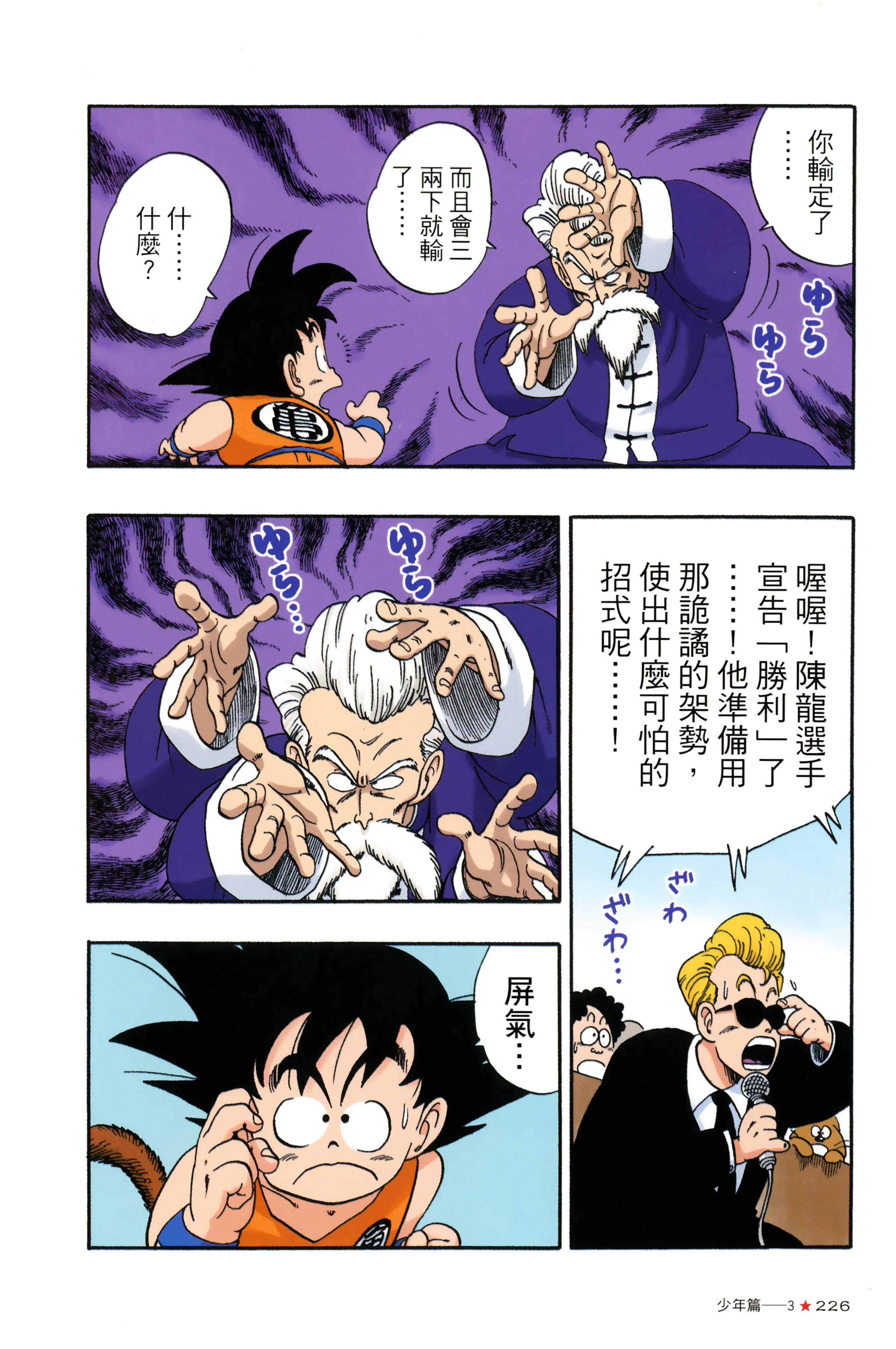 Page 230