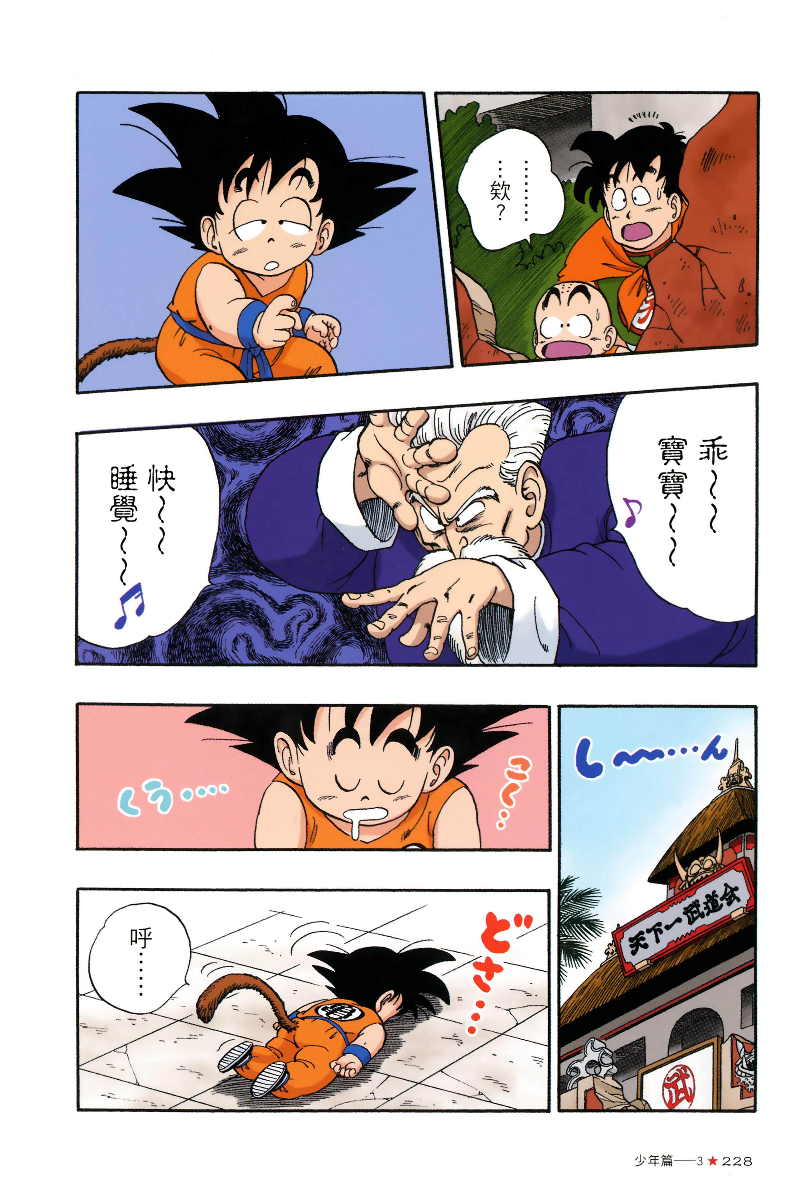 Page 232