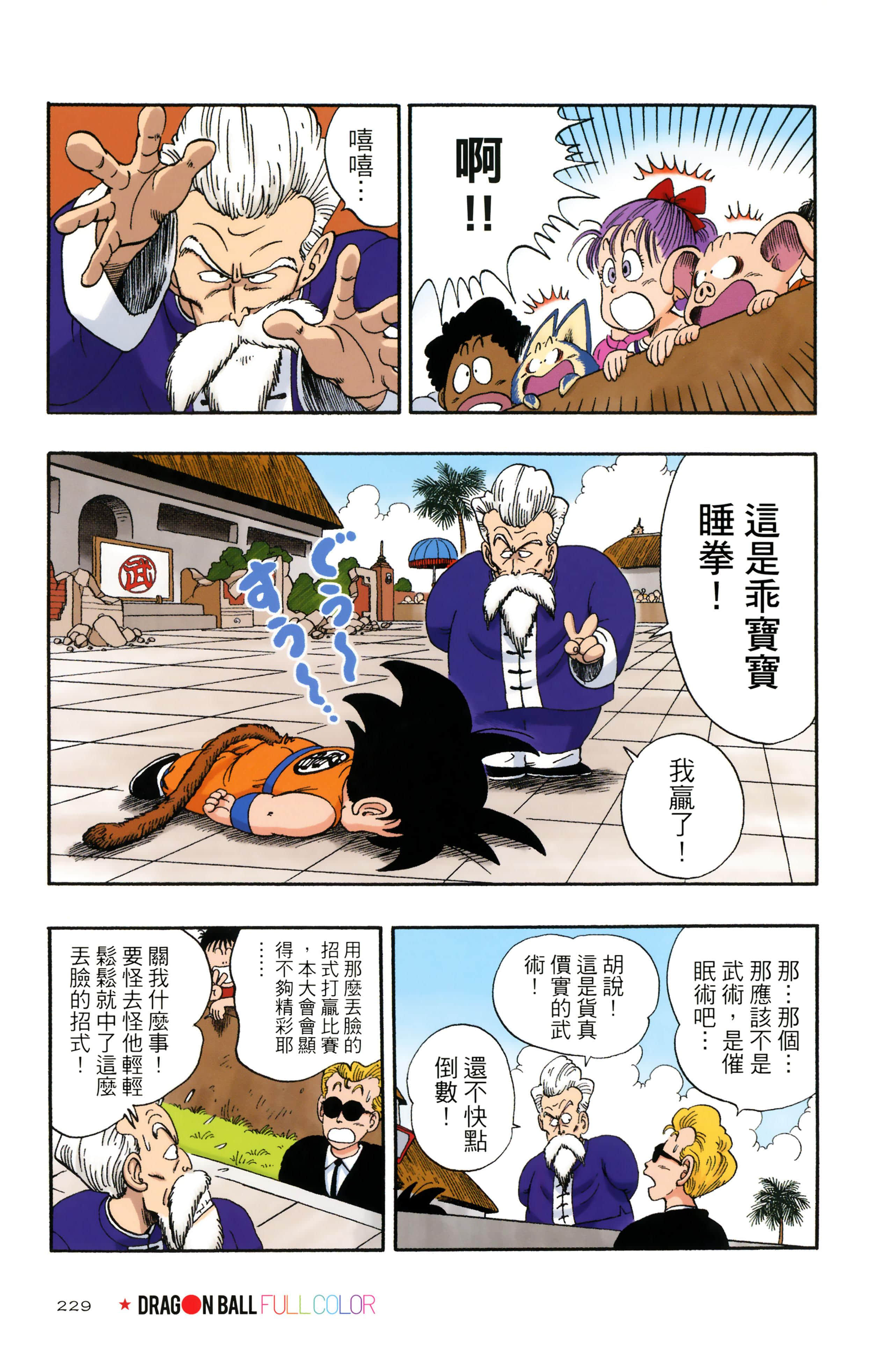 Page 233