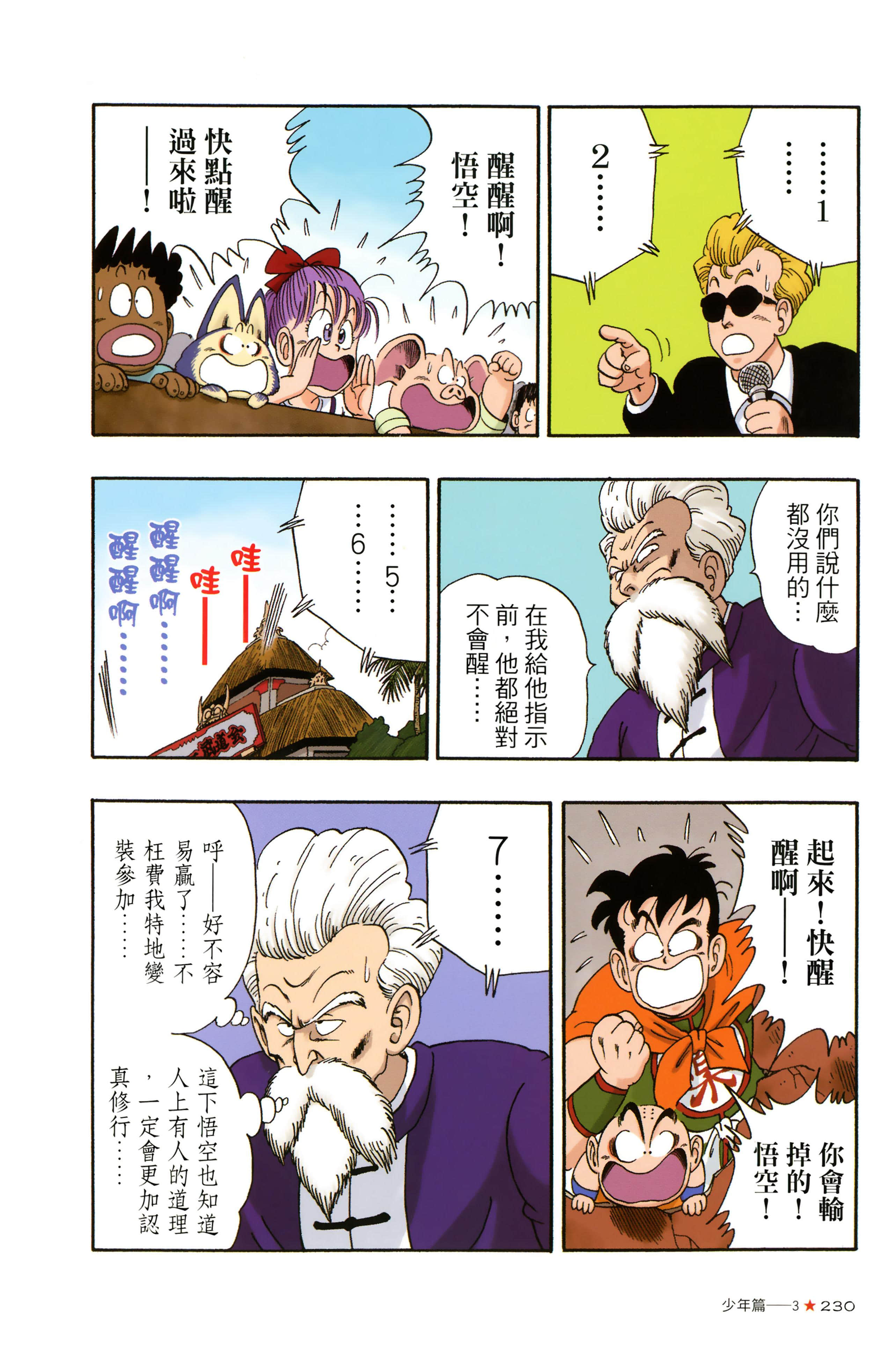 Page 234