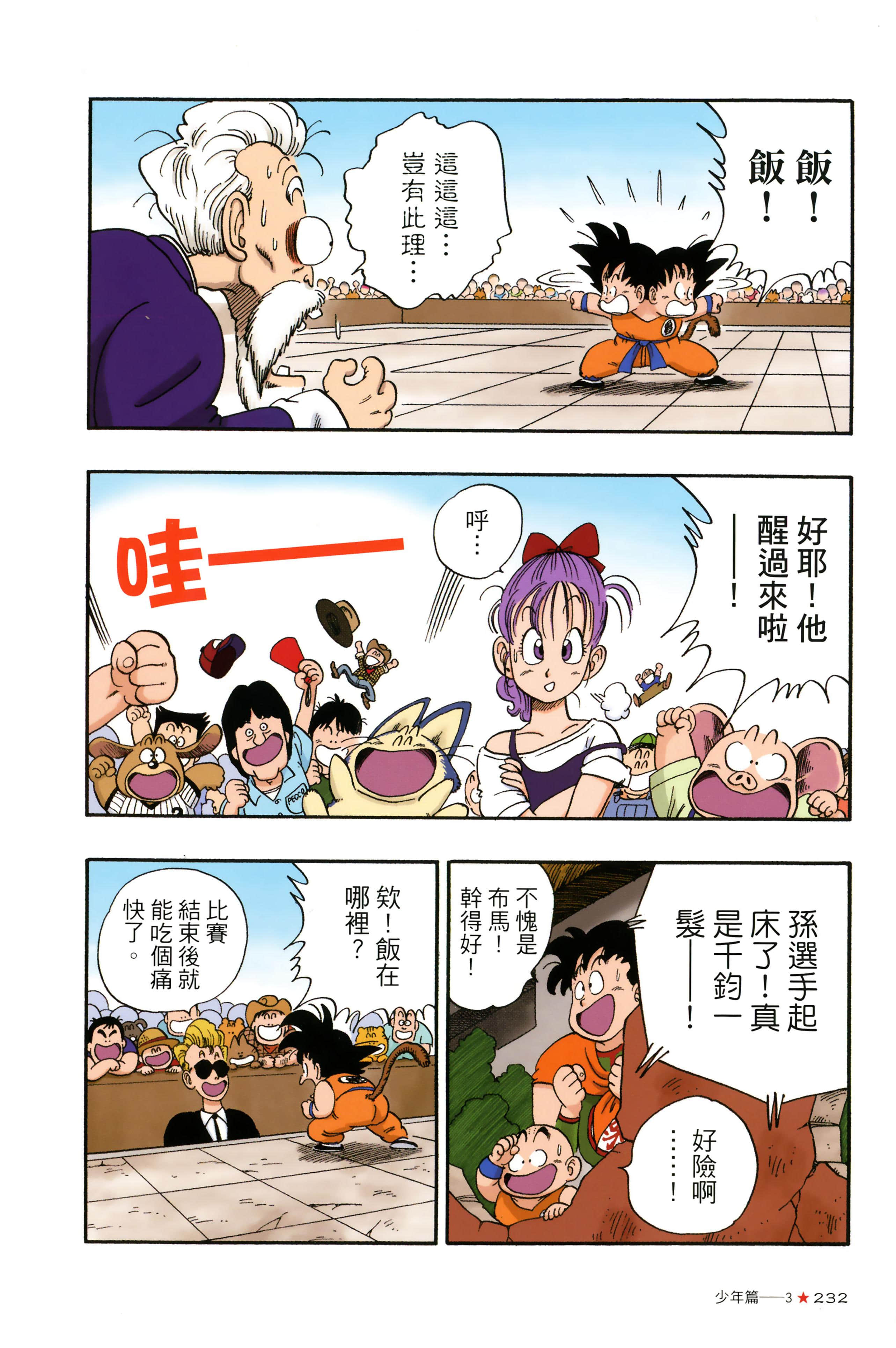Page 236
