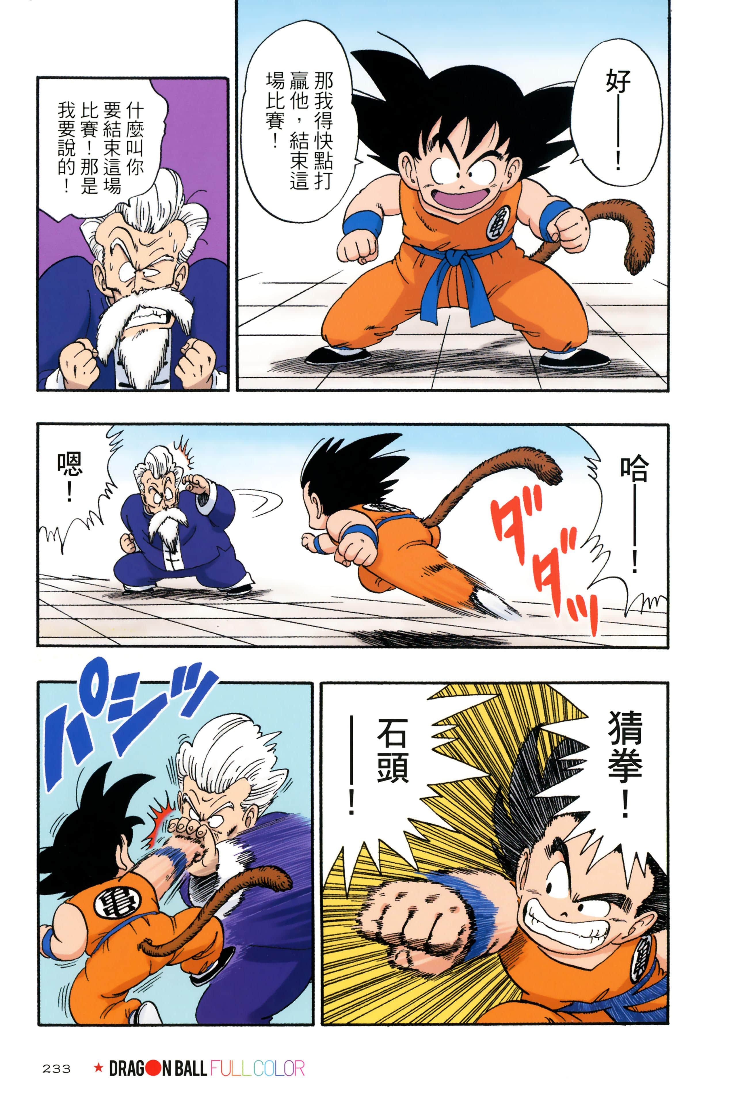 Page 237