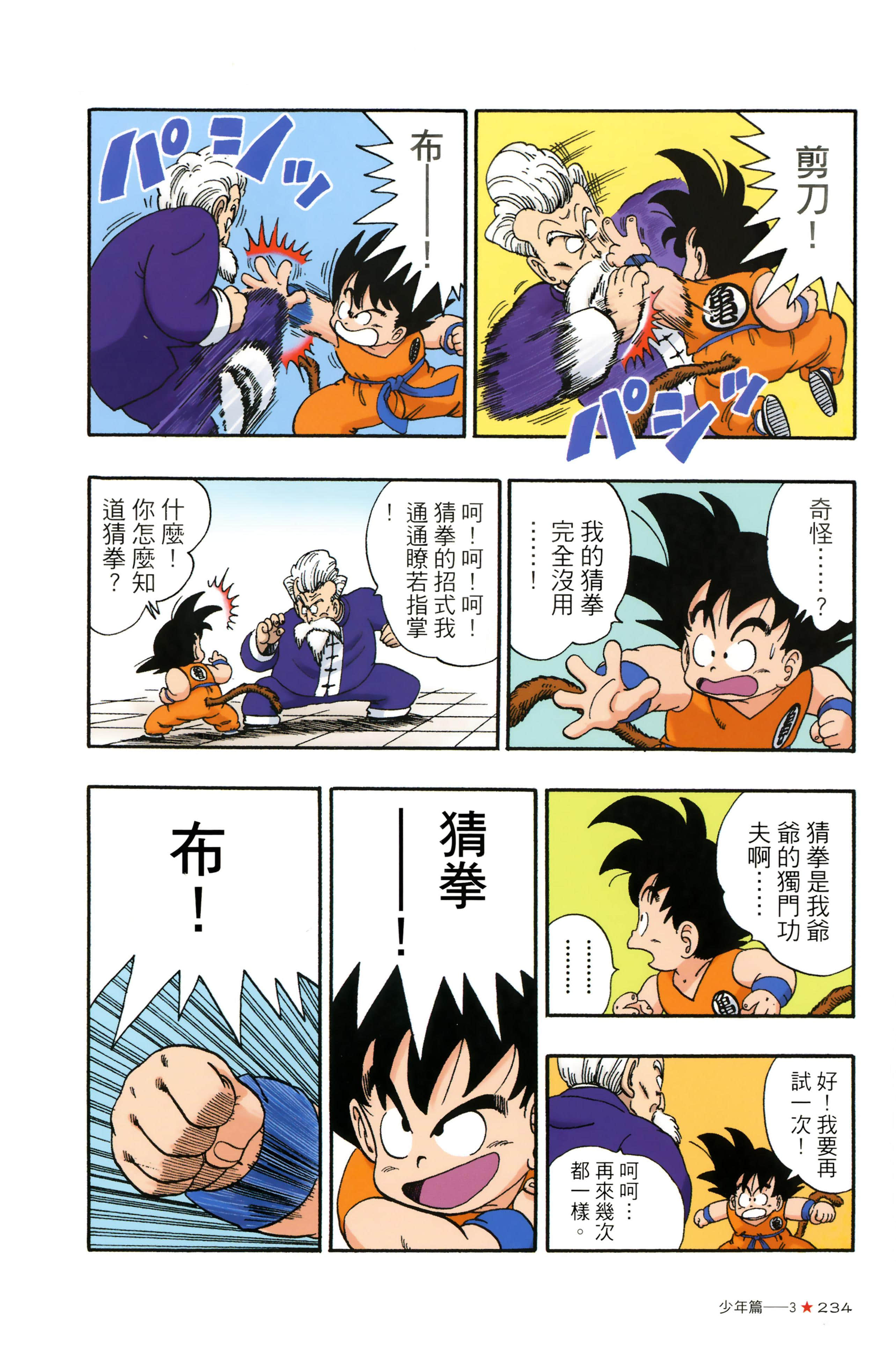 Page 238