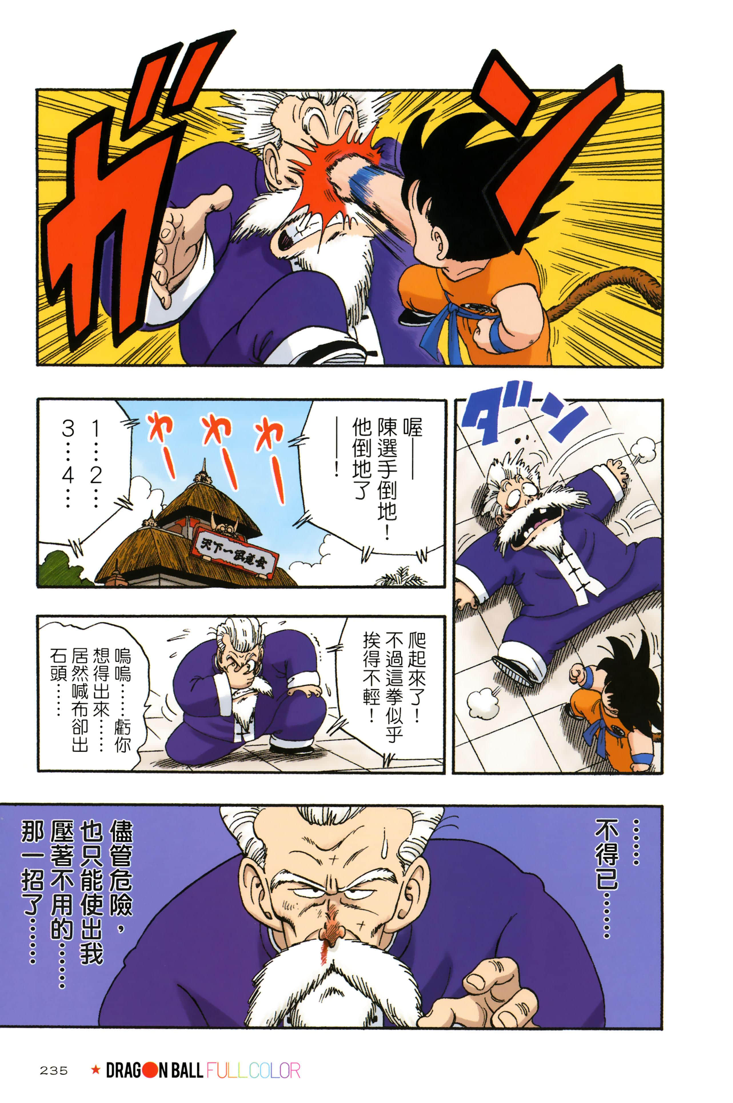 Page 239