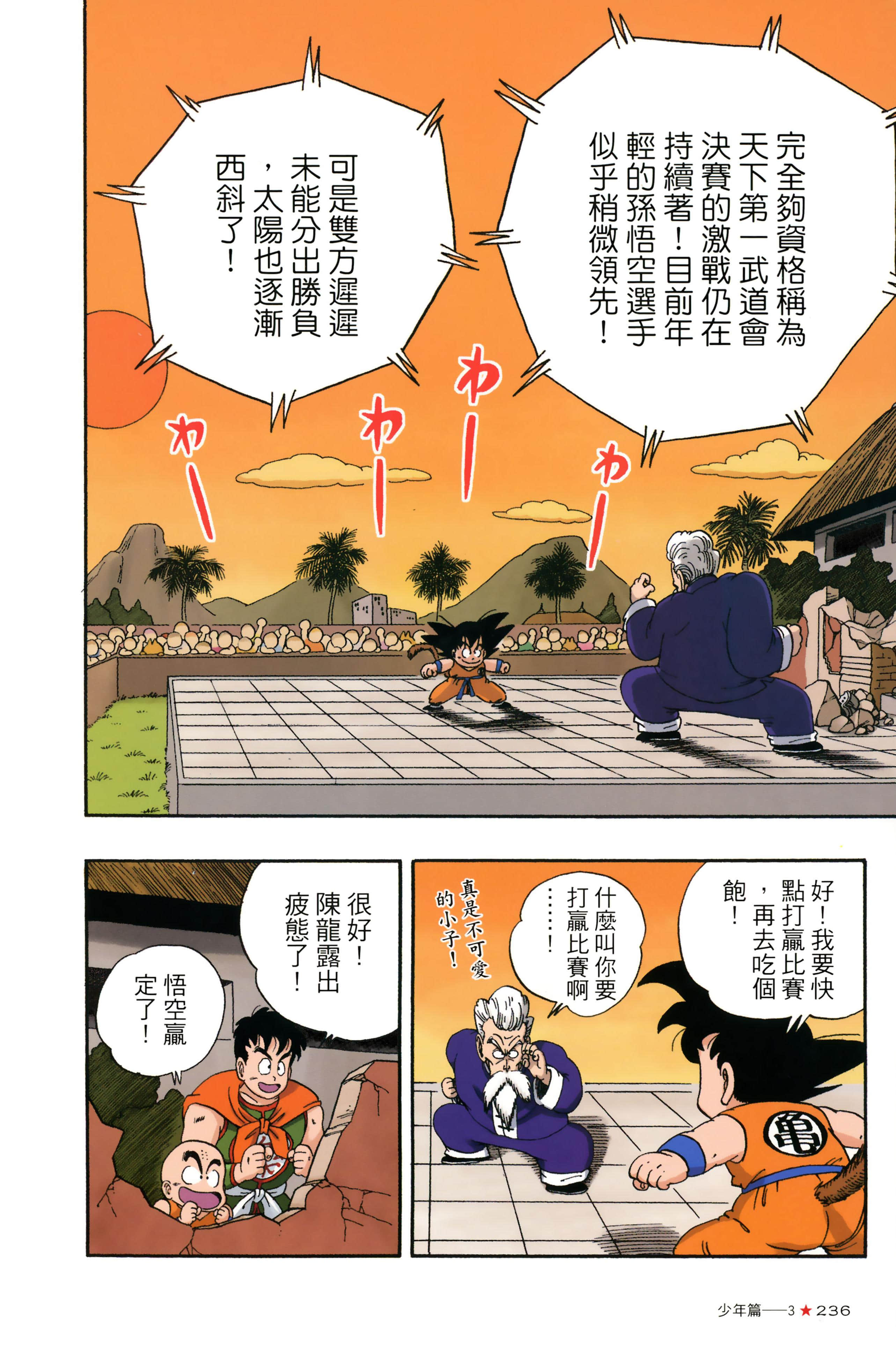 Page 240